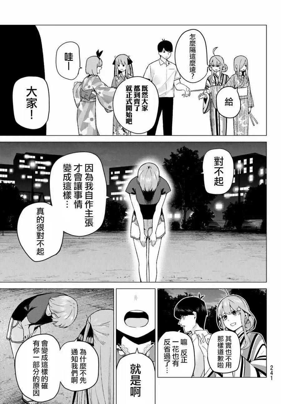第12话 第7页
