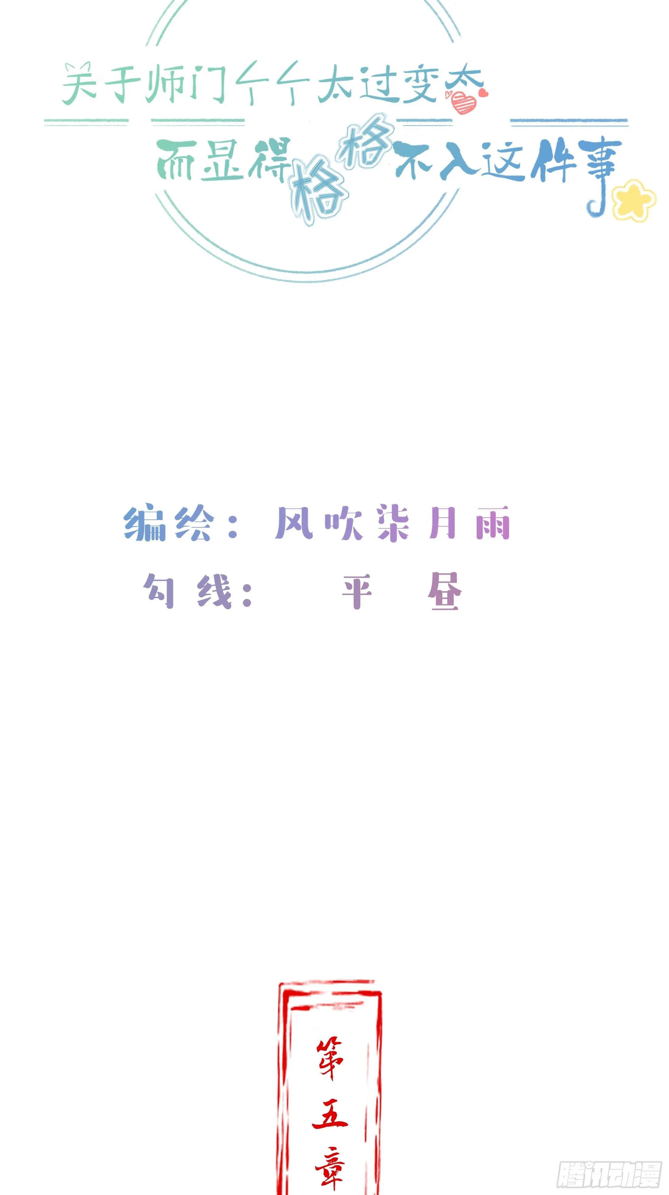 第五章 不眠夜（上）-修 第2页