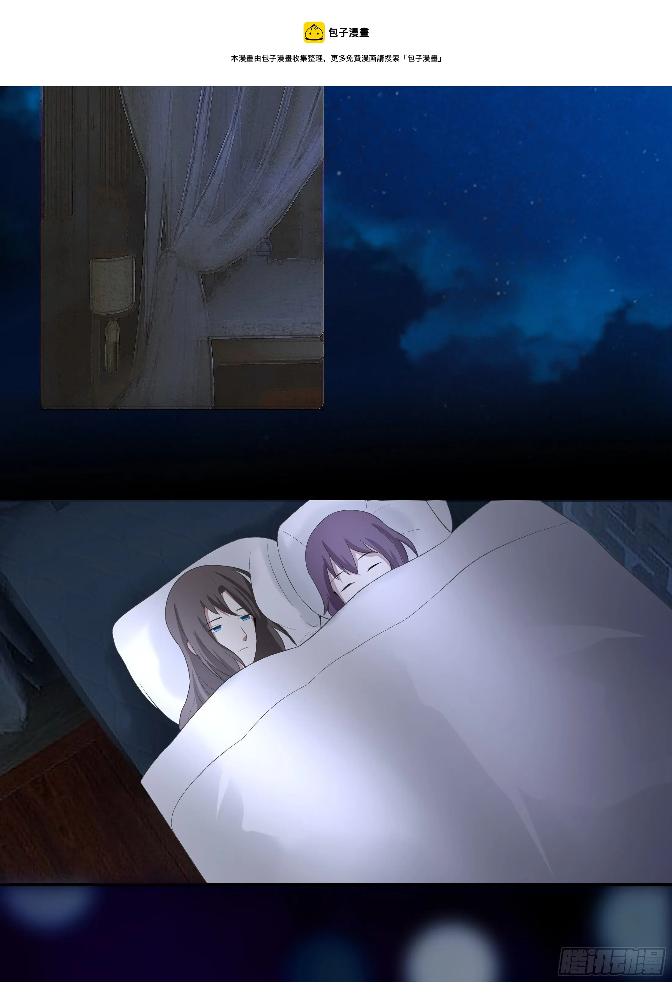 第五章 不眠夜（上）-修 第5页