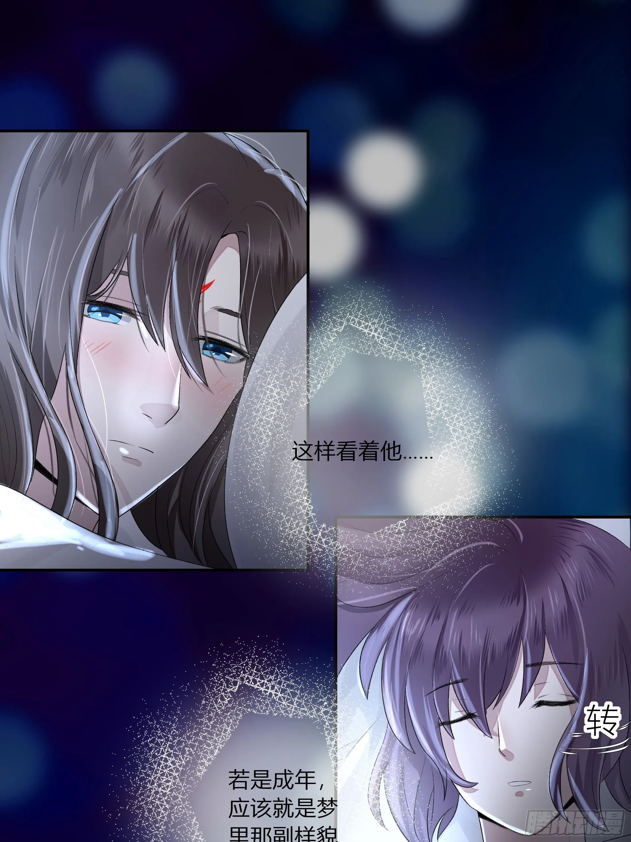 第五章 不眠夜（上）-修 第6页