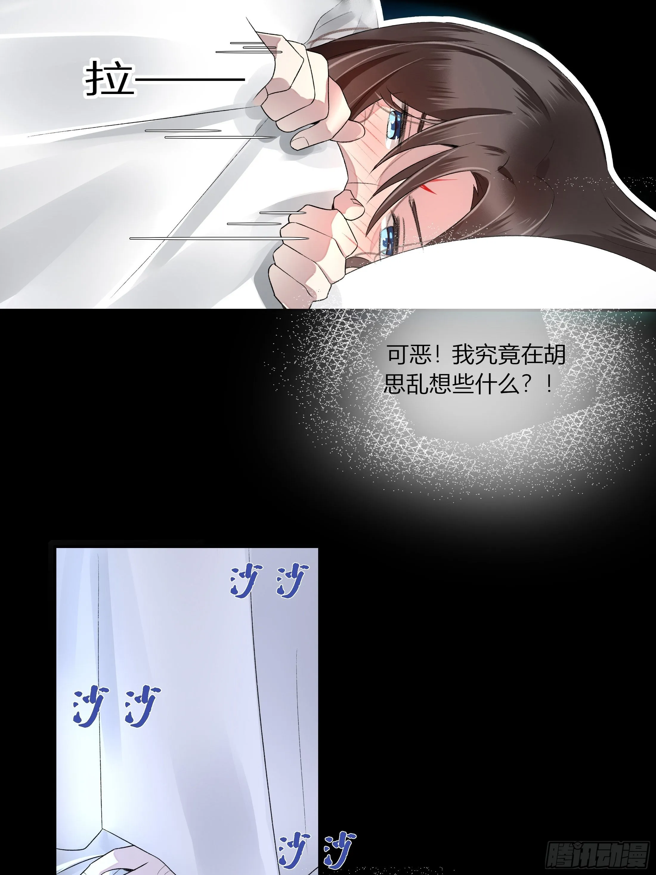 第五章 不眠夜（上）-修 第8页