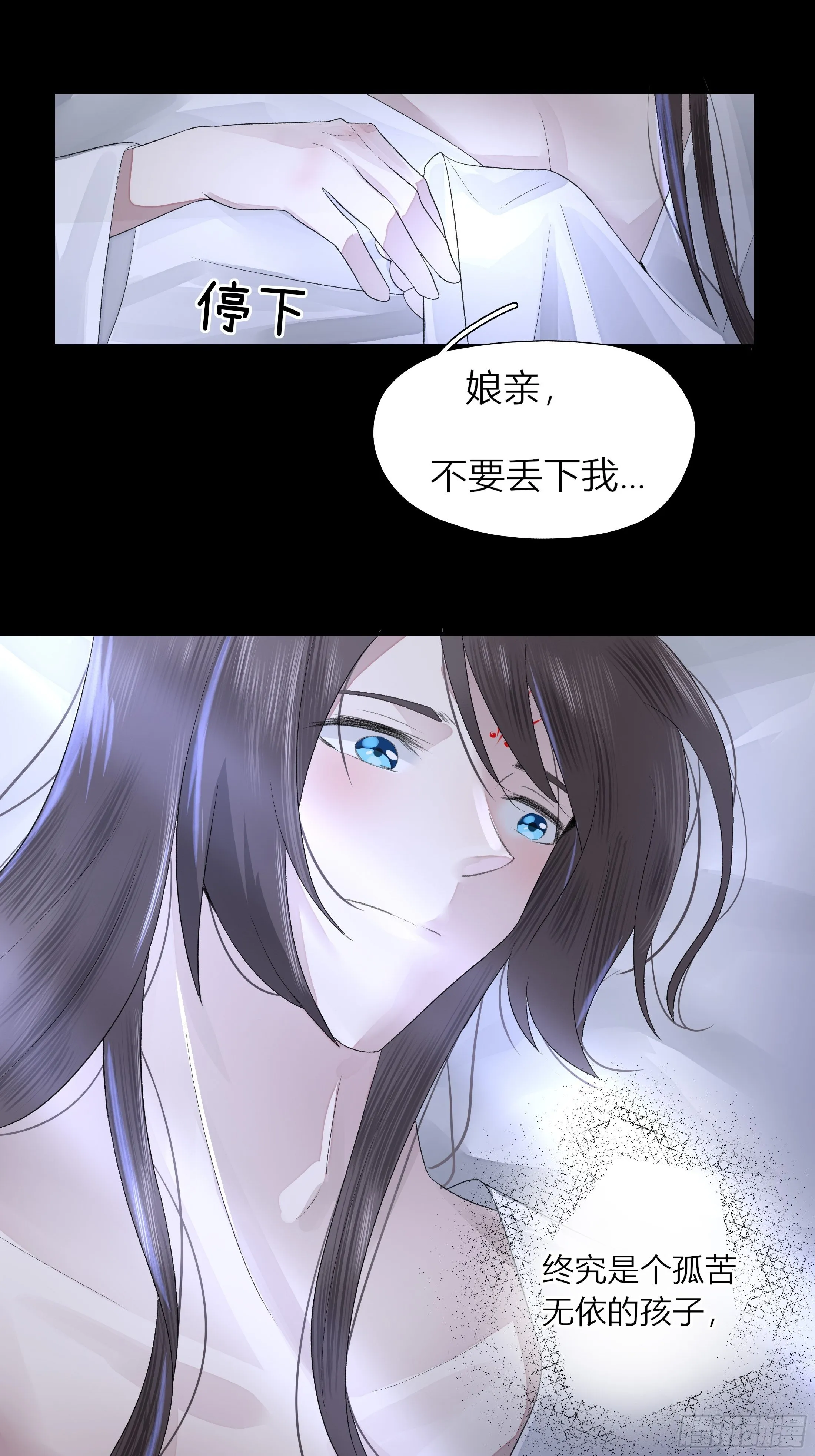 第五章 不眠夜（上）-修 第14页