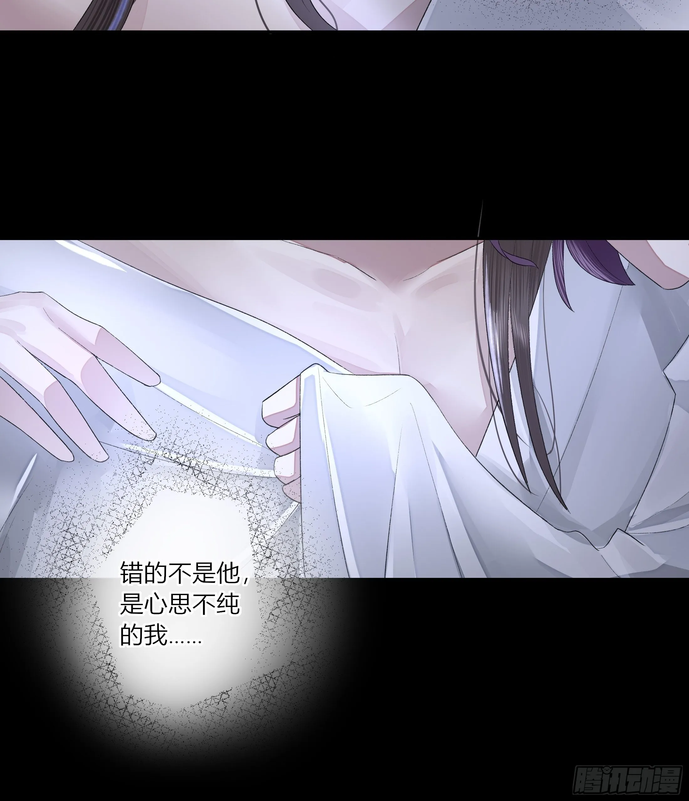 第五章 不眠夜（上）-修 第15页