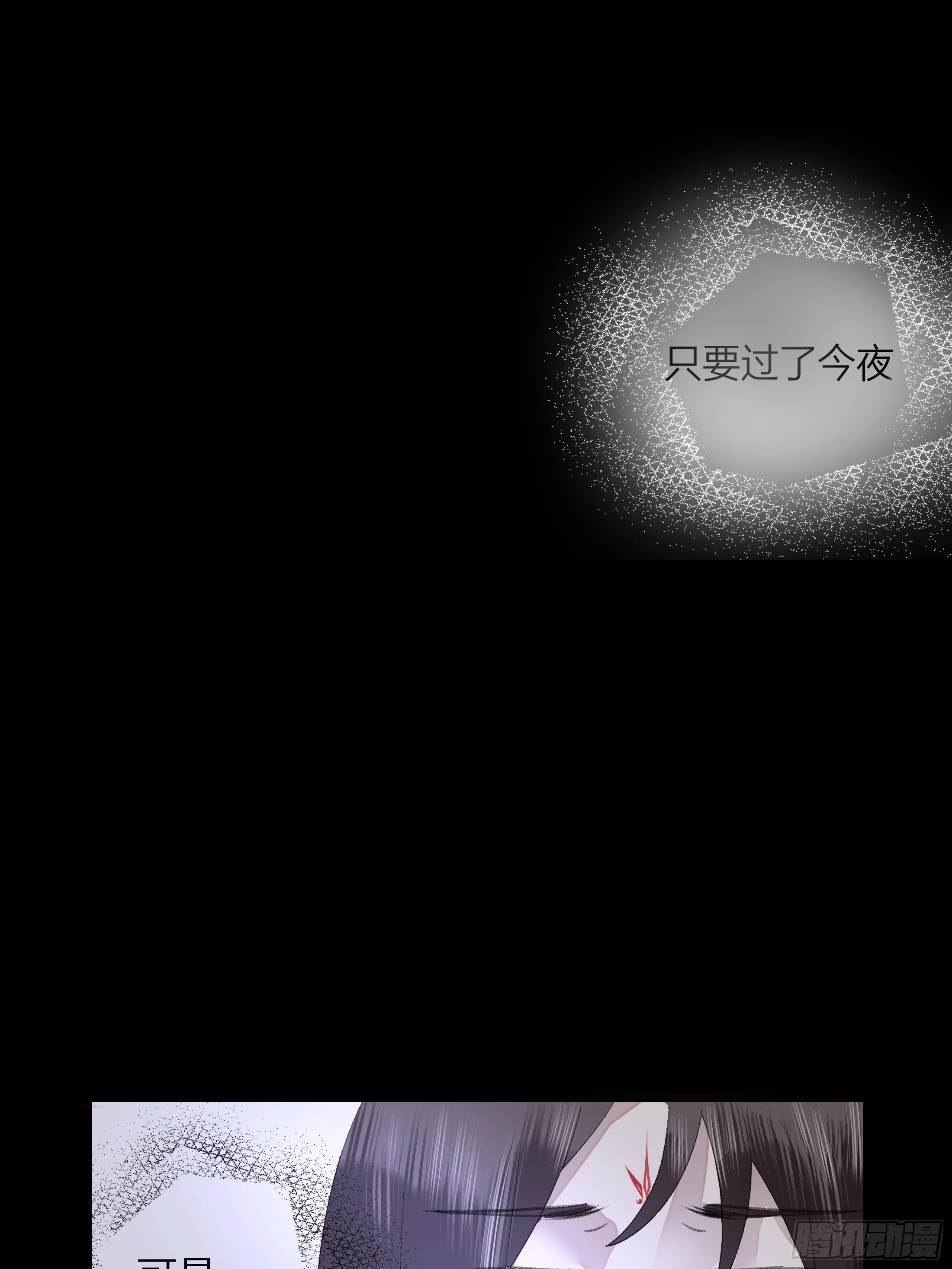 第五章 不眠夜（上）-修 第16页
