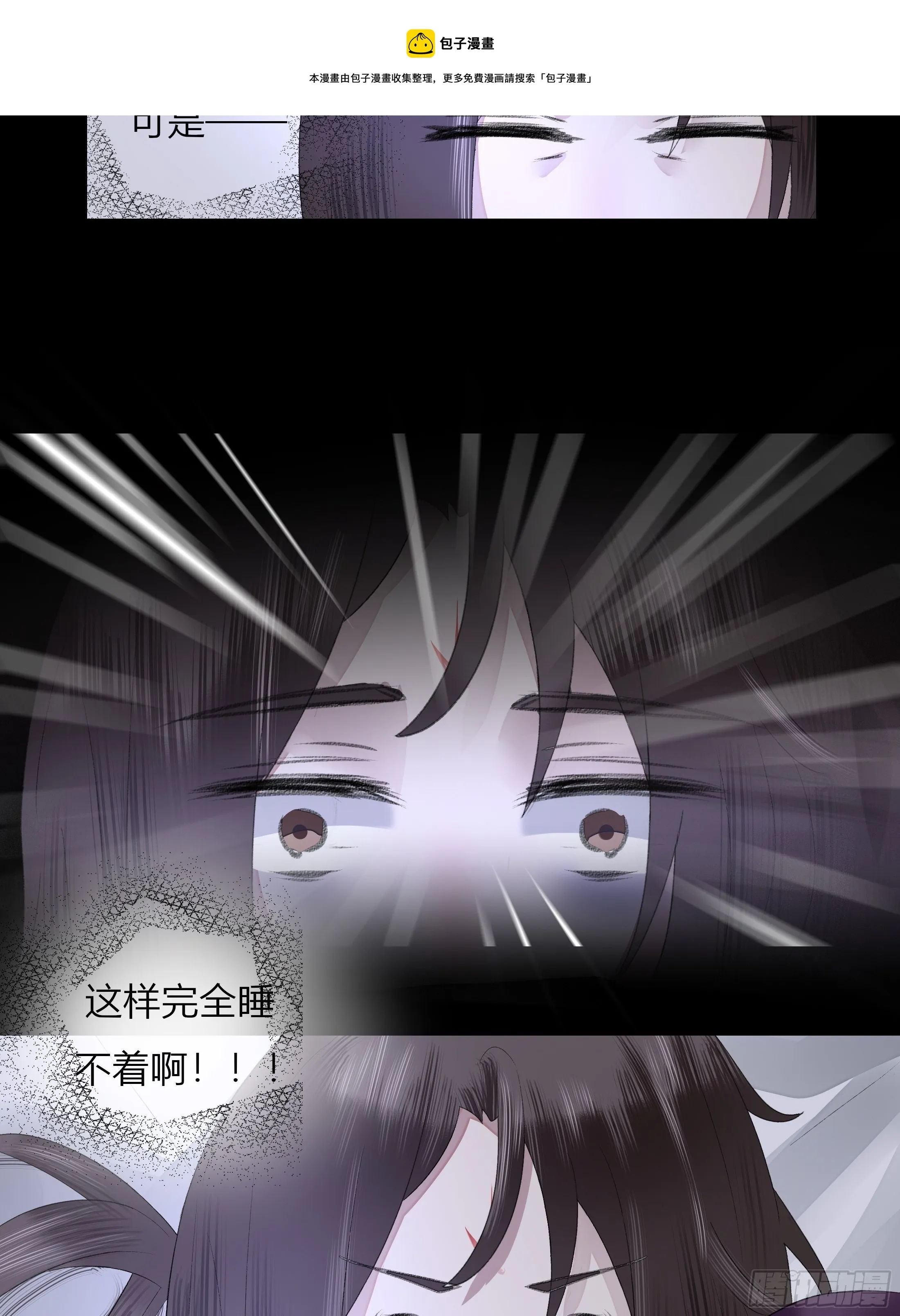 第五章 不眠夜（上）-修 第17页