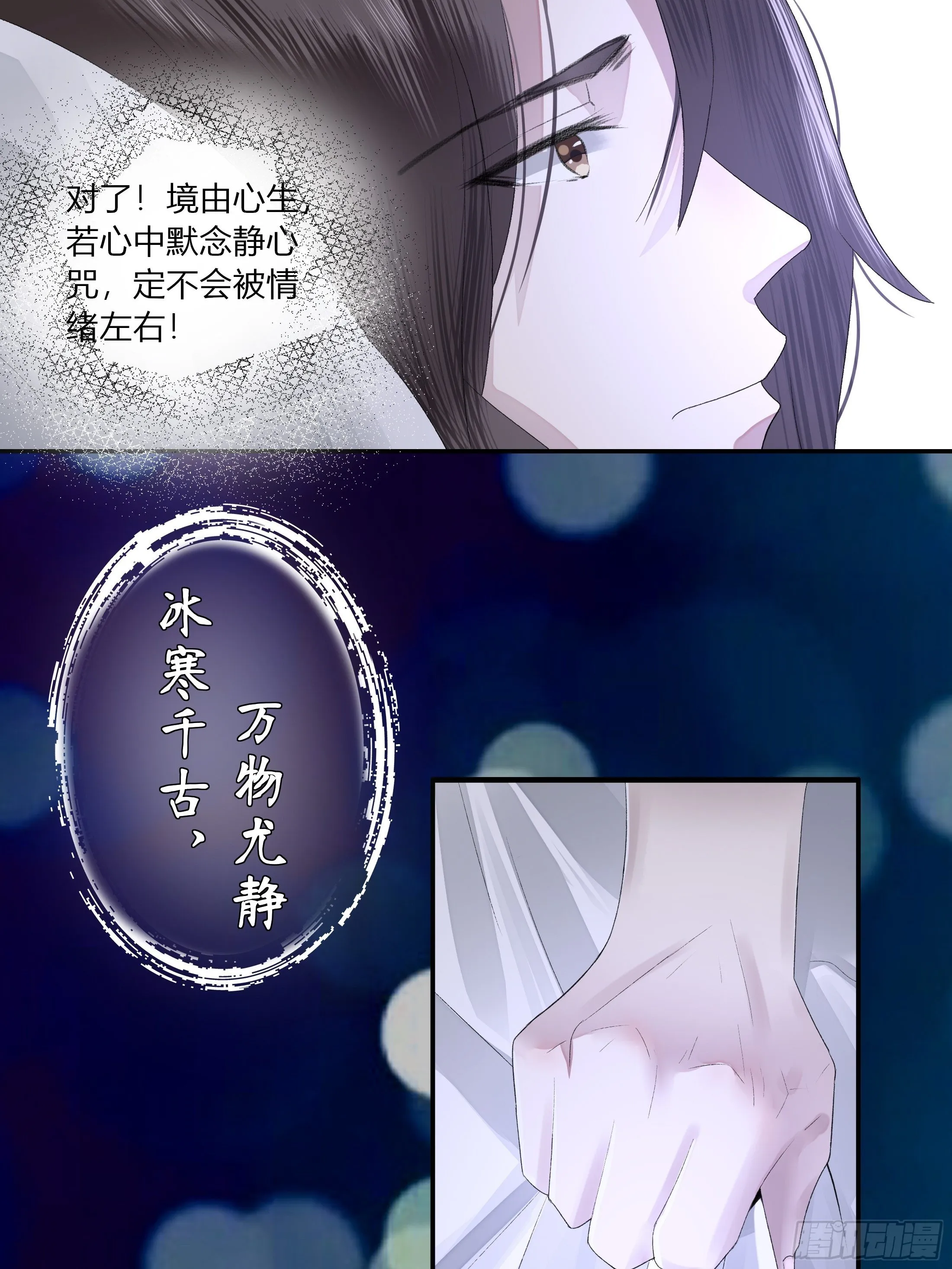 第五章 不眠夜（上）-修 第19页