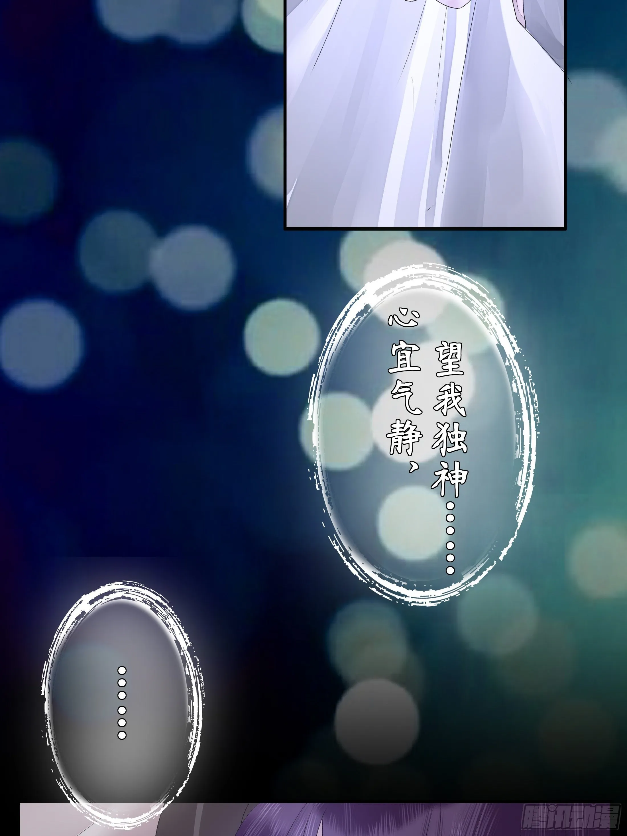 第五章 不眠夜（上）-修 第20页