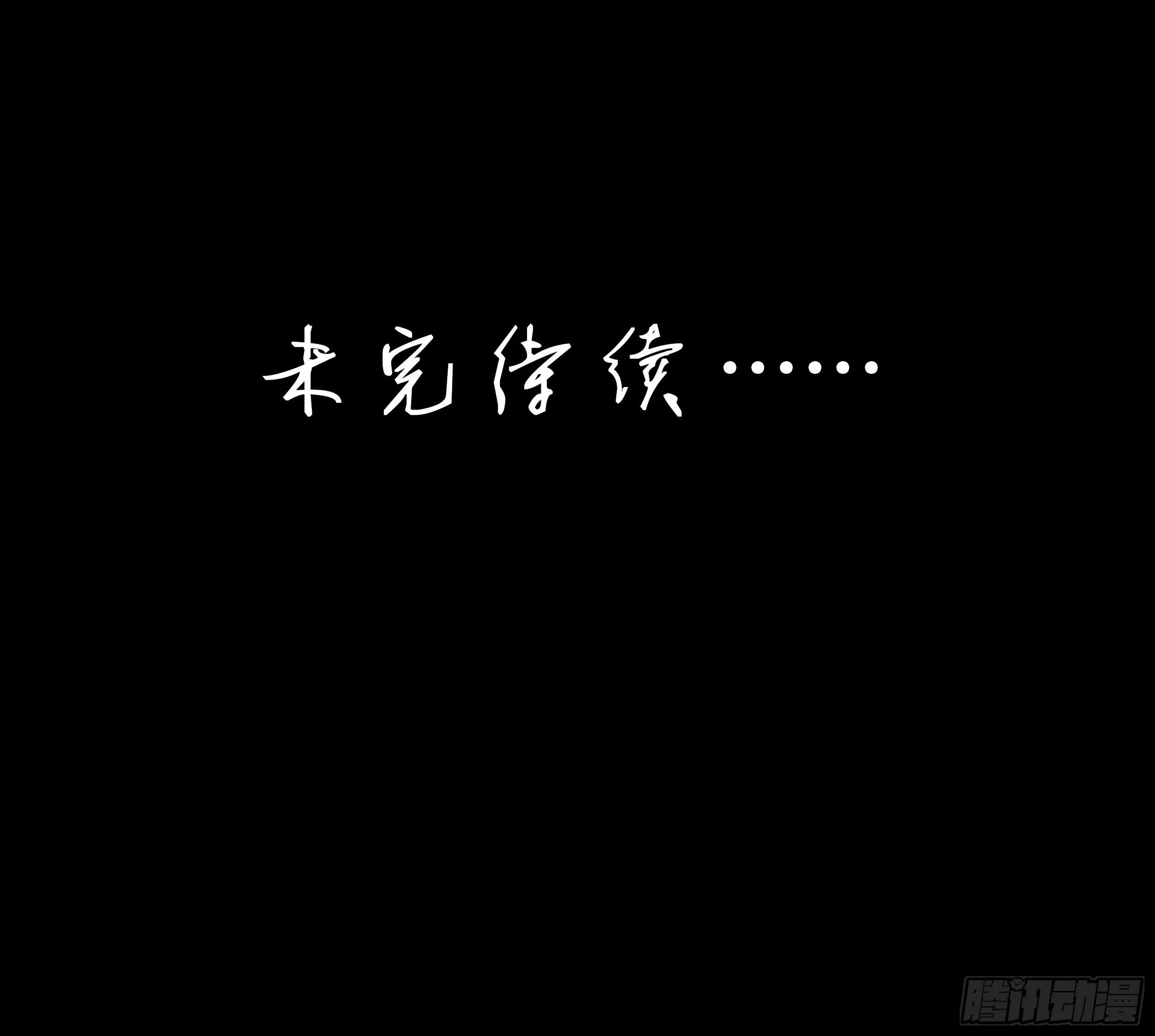 第五章 不眠夜（上）-修 第22页