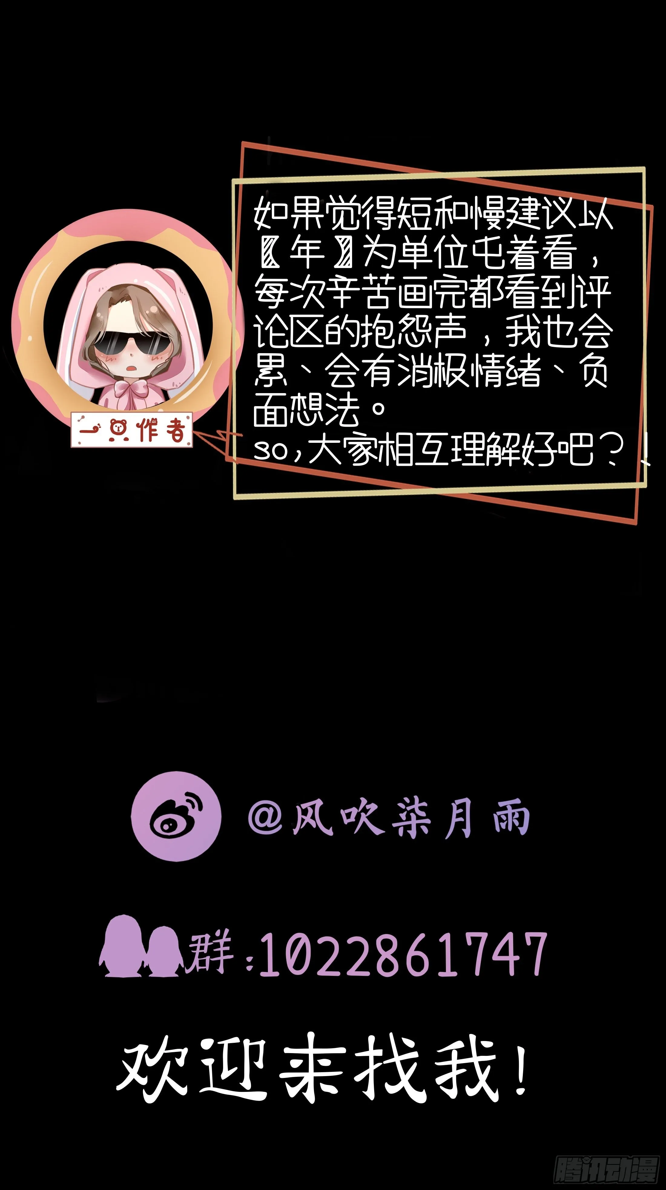 第五章 不眠夜（上）-修 第23页