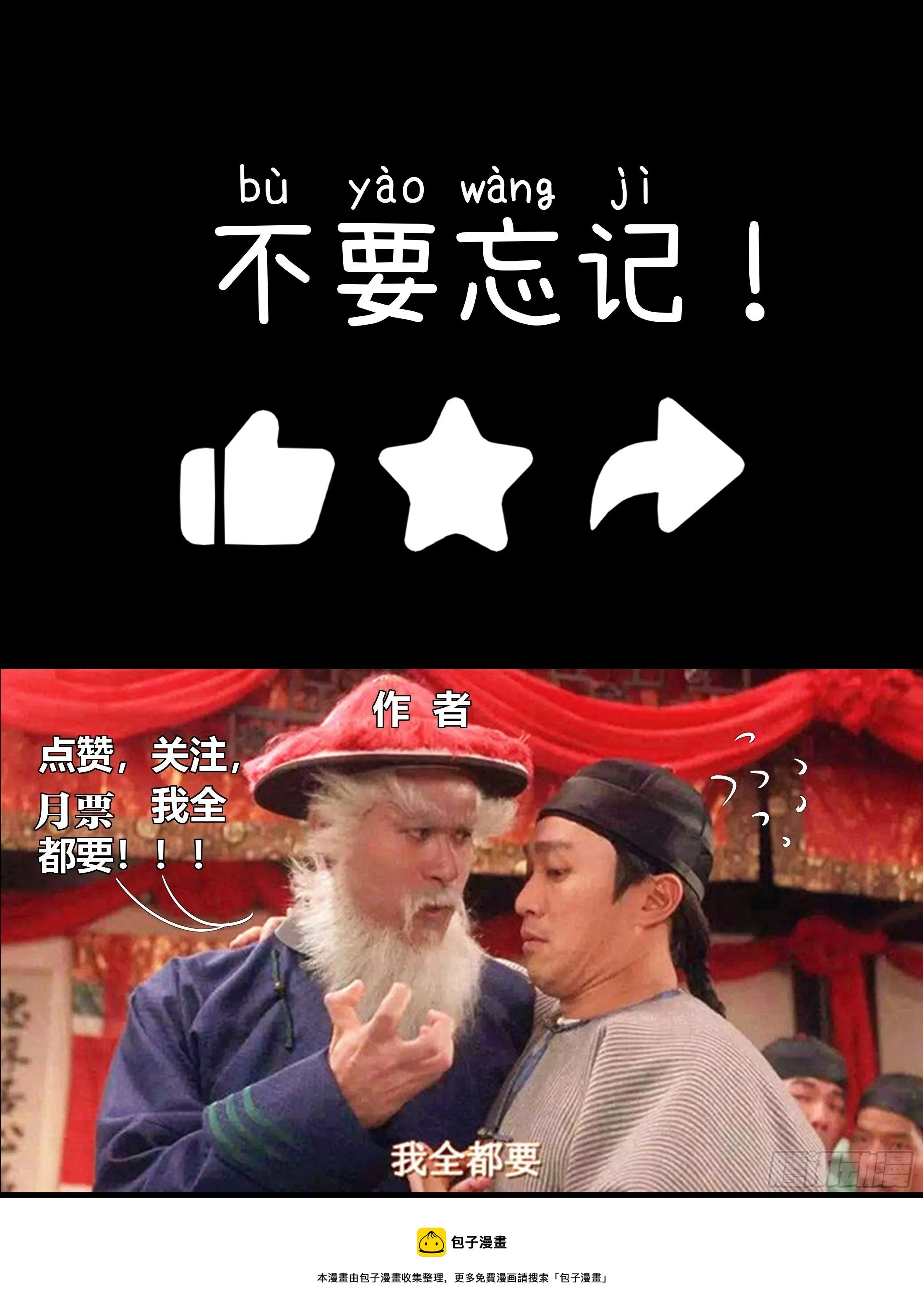 第五章 不眠夜（上）-修 第24页