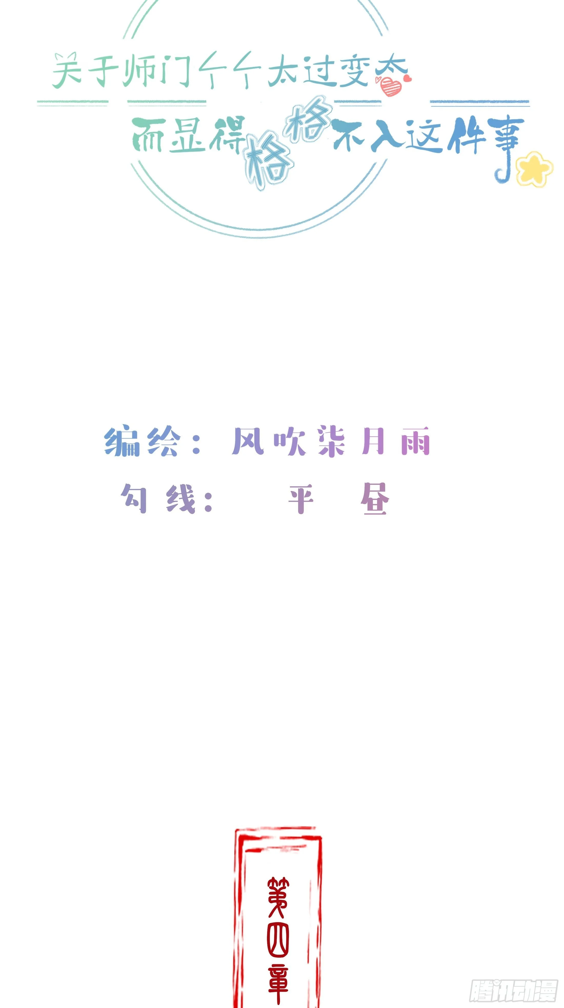 第四章 告白 第2页