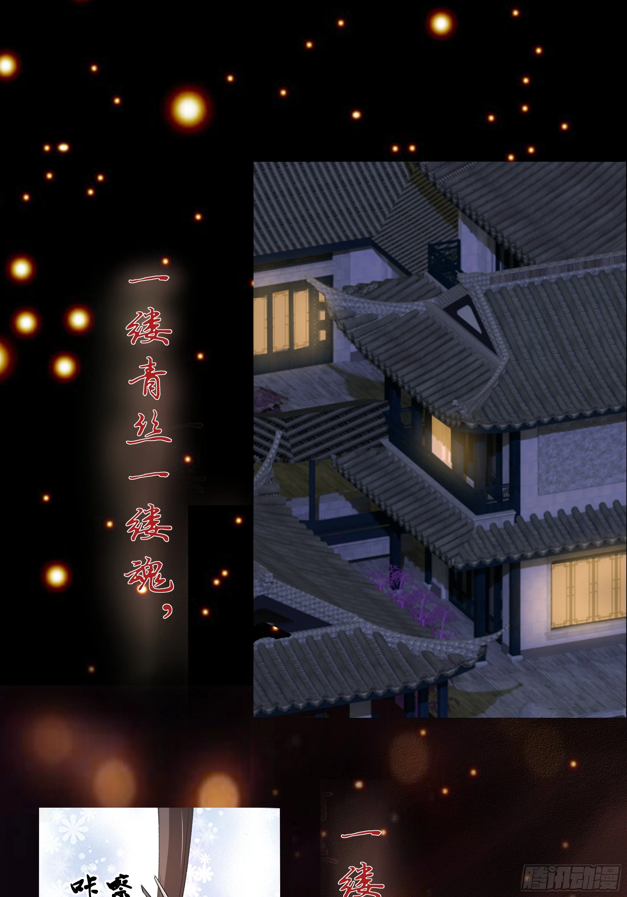 第四章 告白 第4页