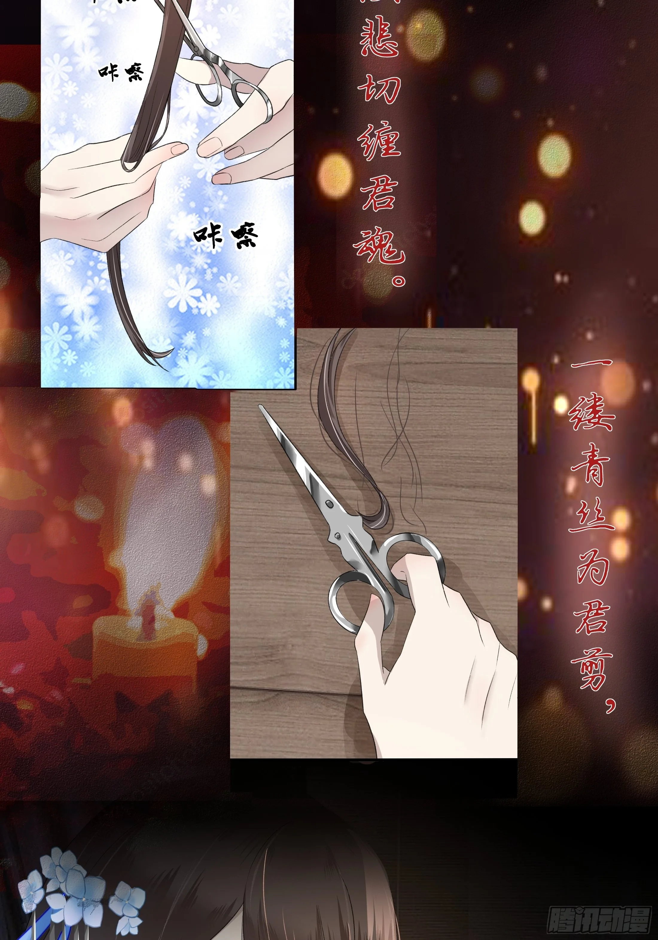 第四章 告白 第5页