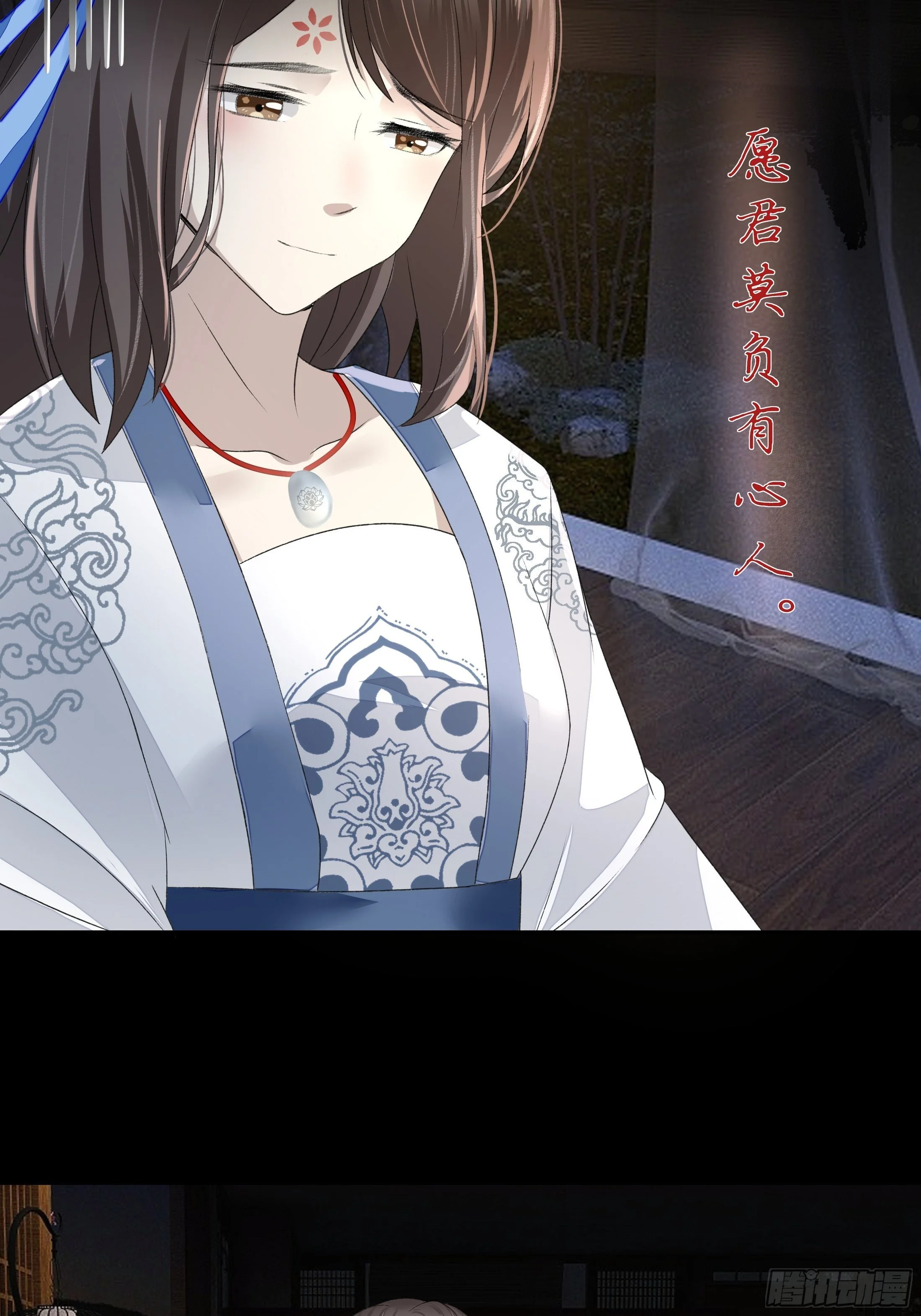 第四章 告白 第6页