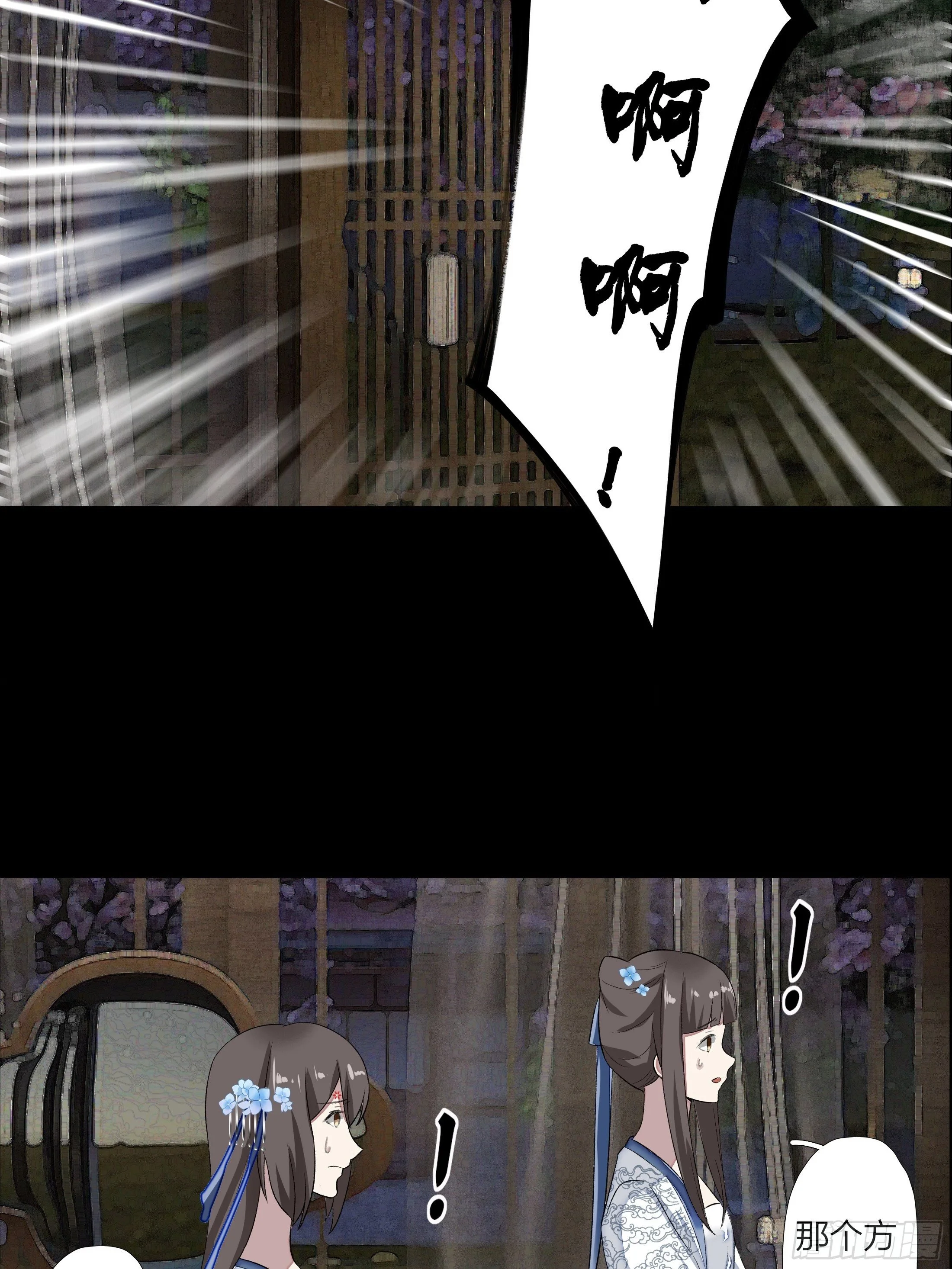 第四章 告白 第12页