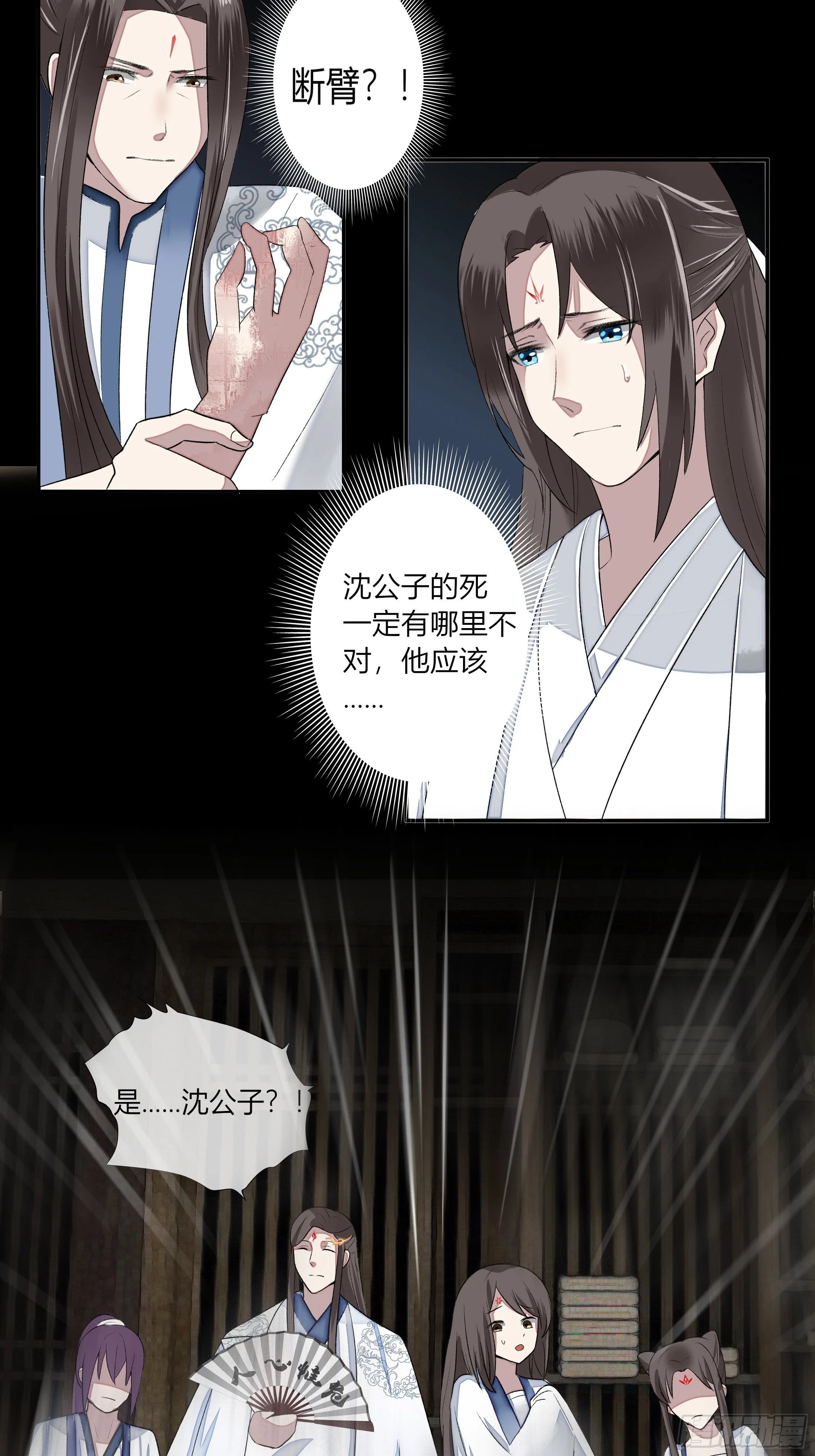 第四章 告白 第15页