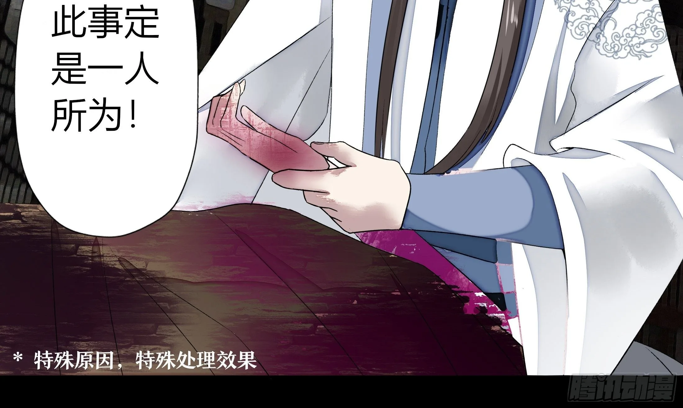 第四章 告白 第17页