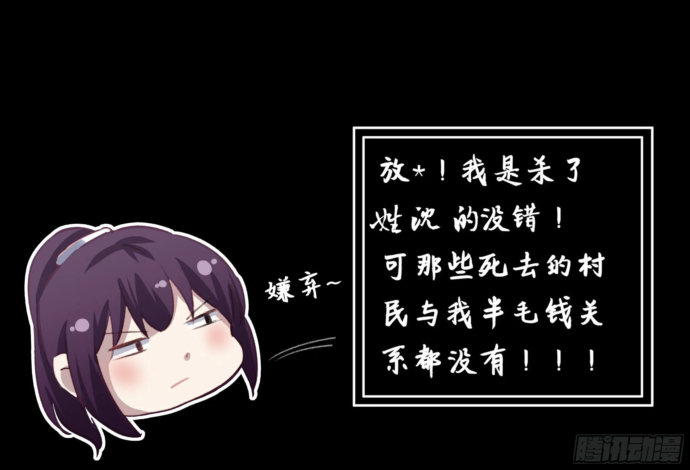 第四章 告白 第18页