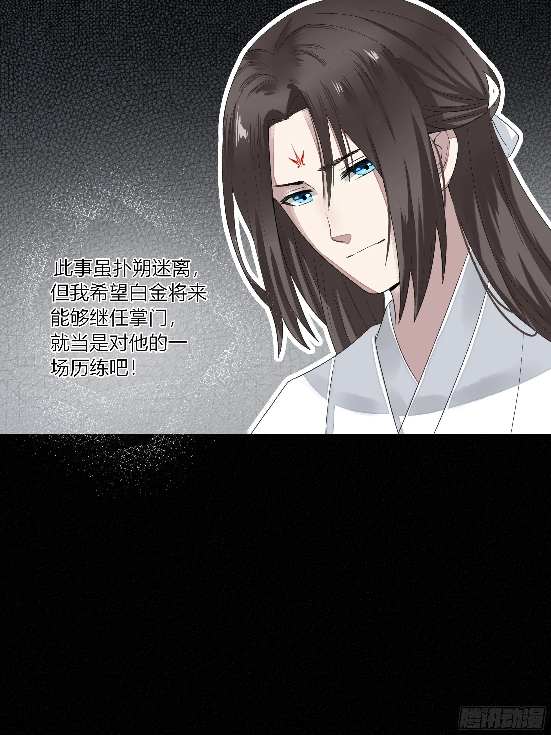 第四章 告白 第20页