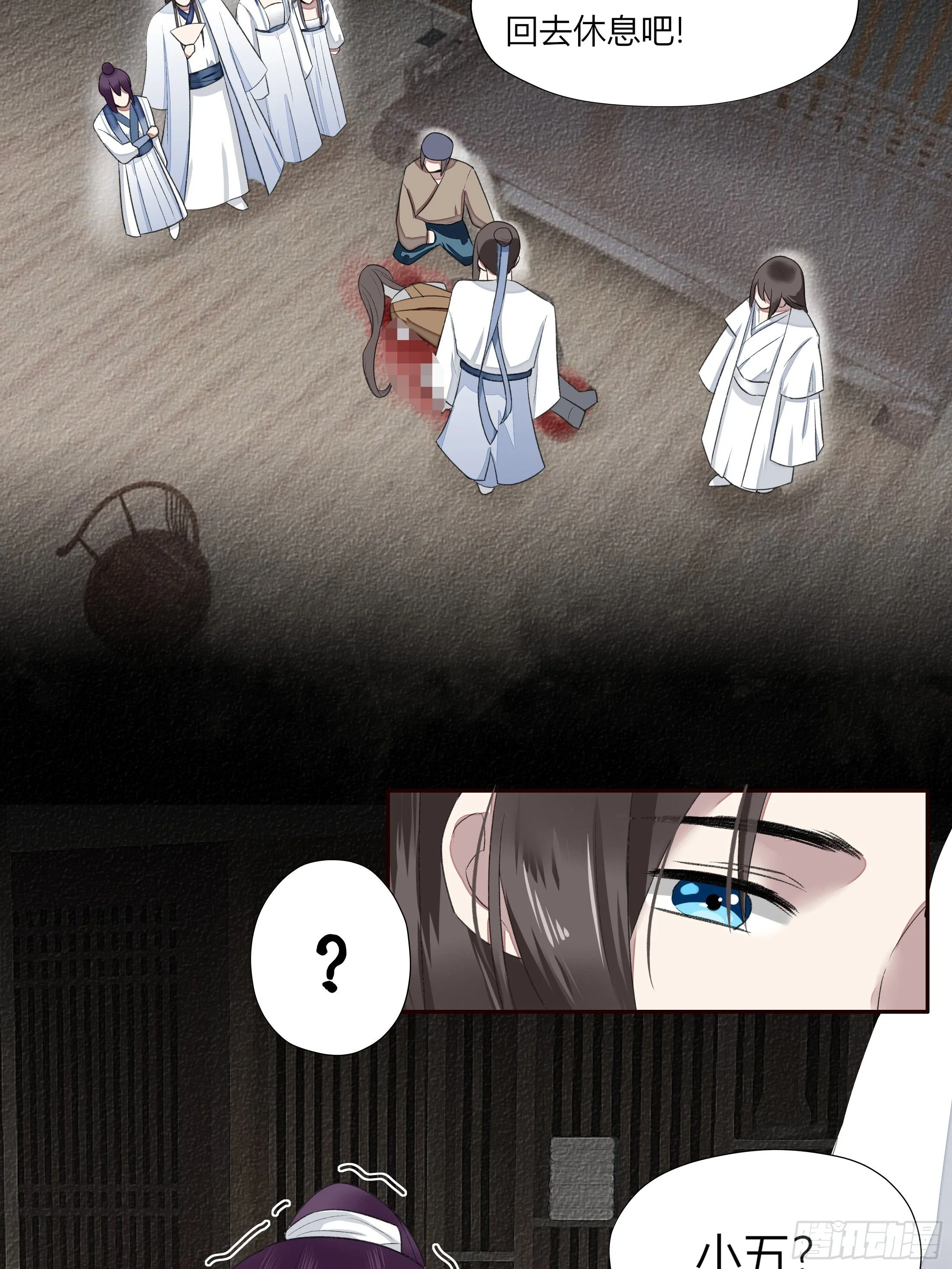 第四章 告白 第22页