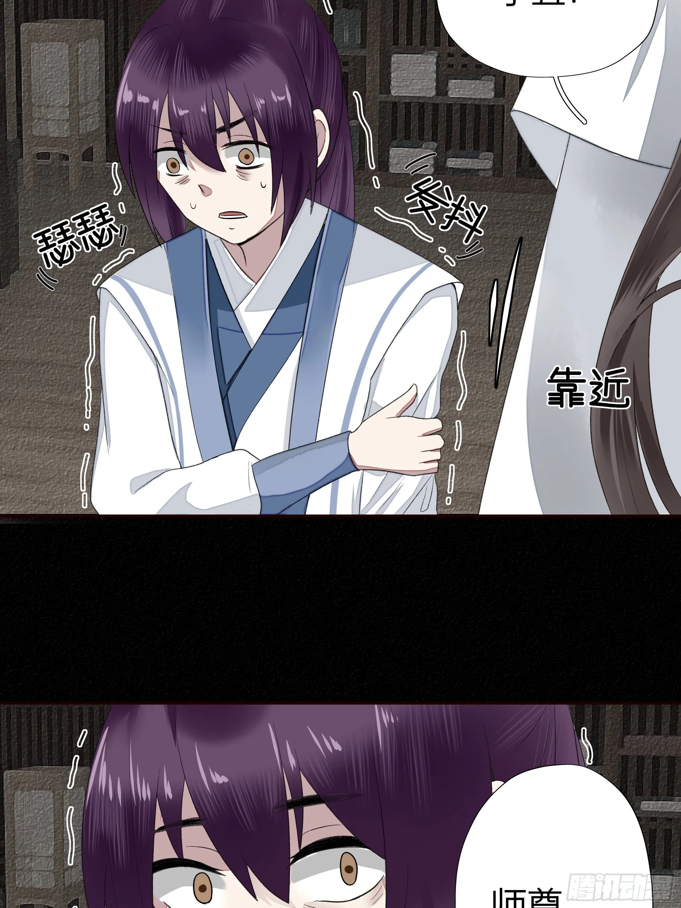 第四章 告白 第23页