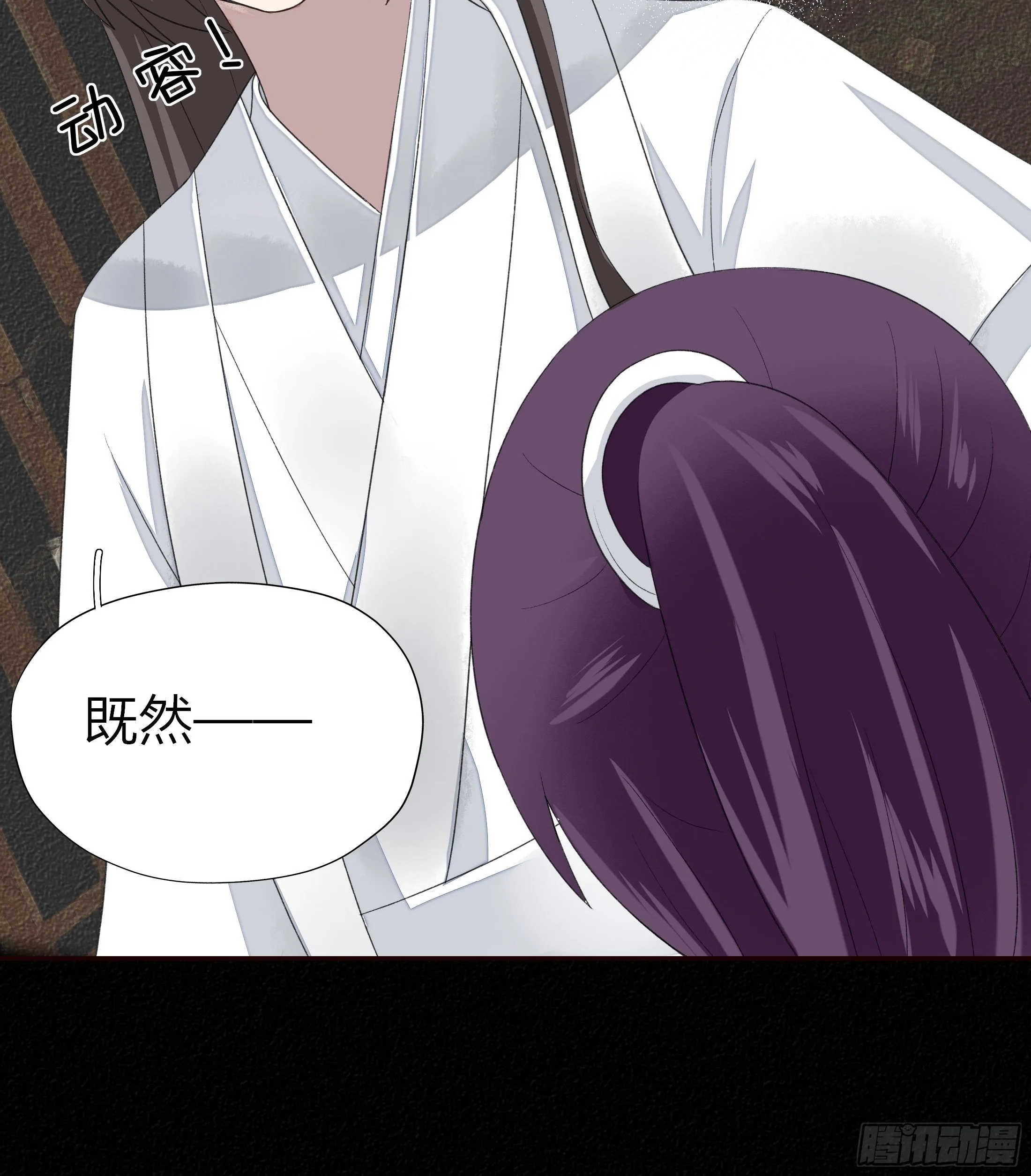第四章 告白 第26页