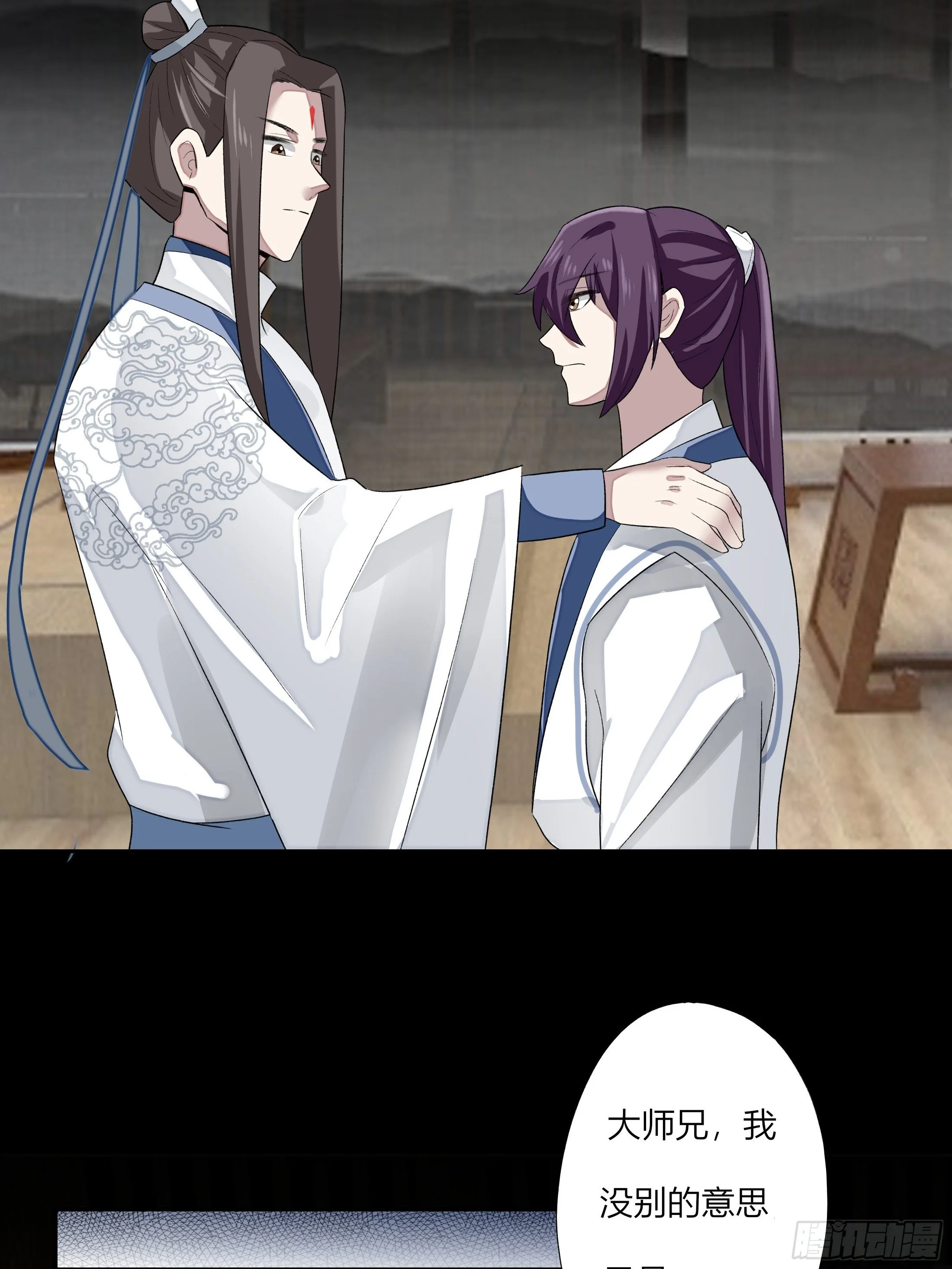第四章 告白 第28页
