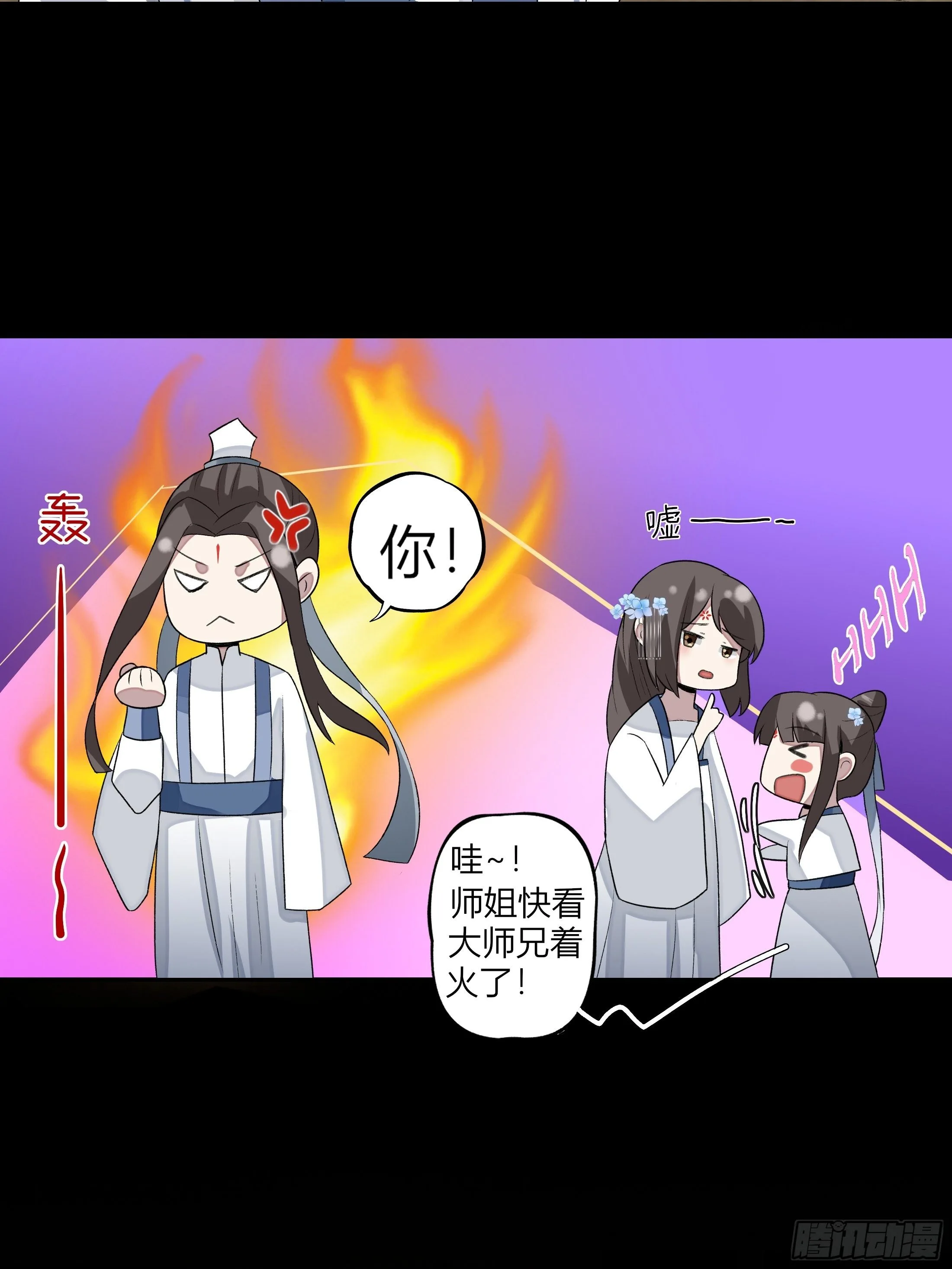 第四章 告白 第30页