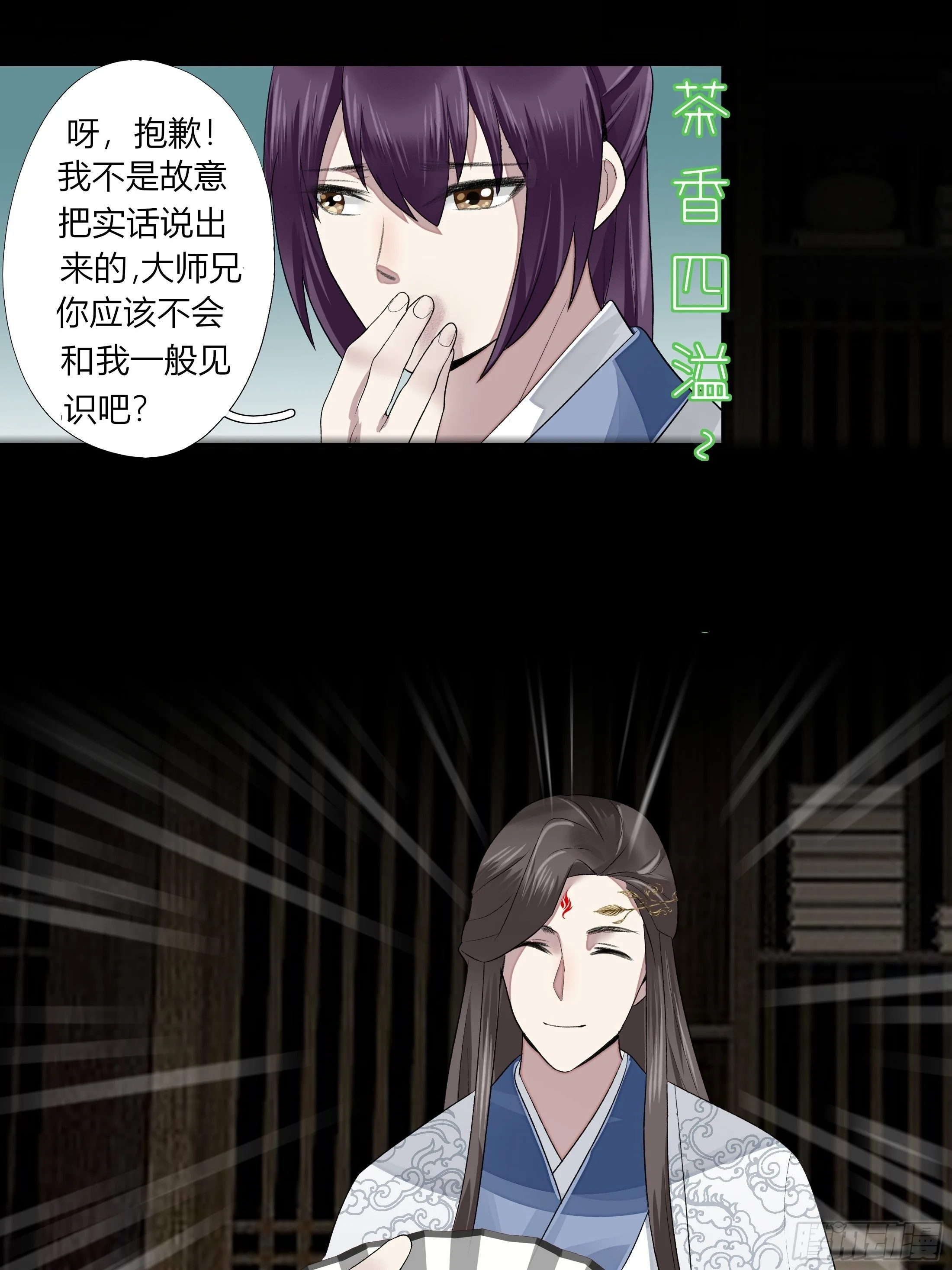 第四章 告白 第31页