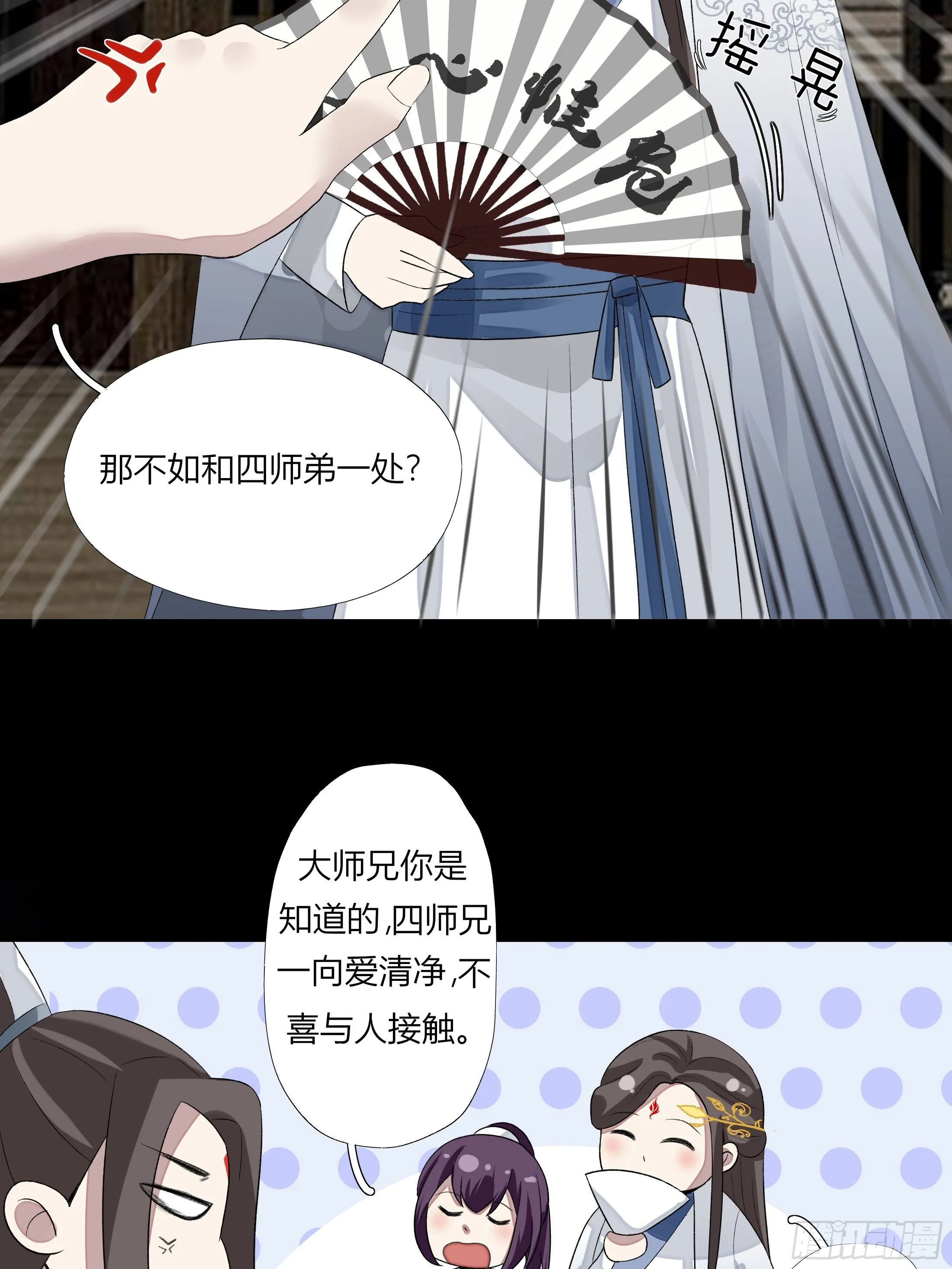 第四章 告白 第32页