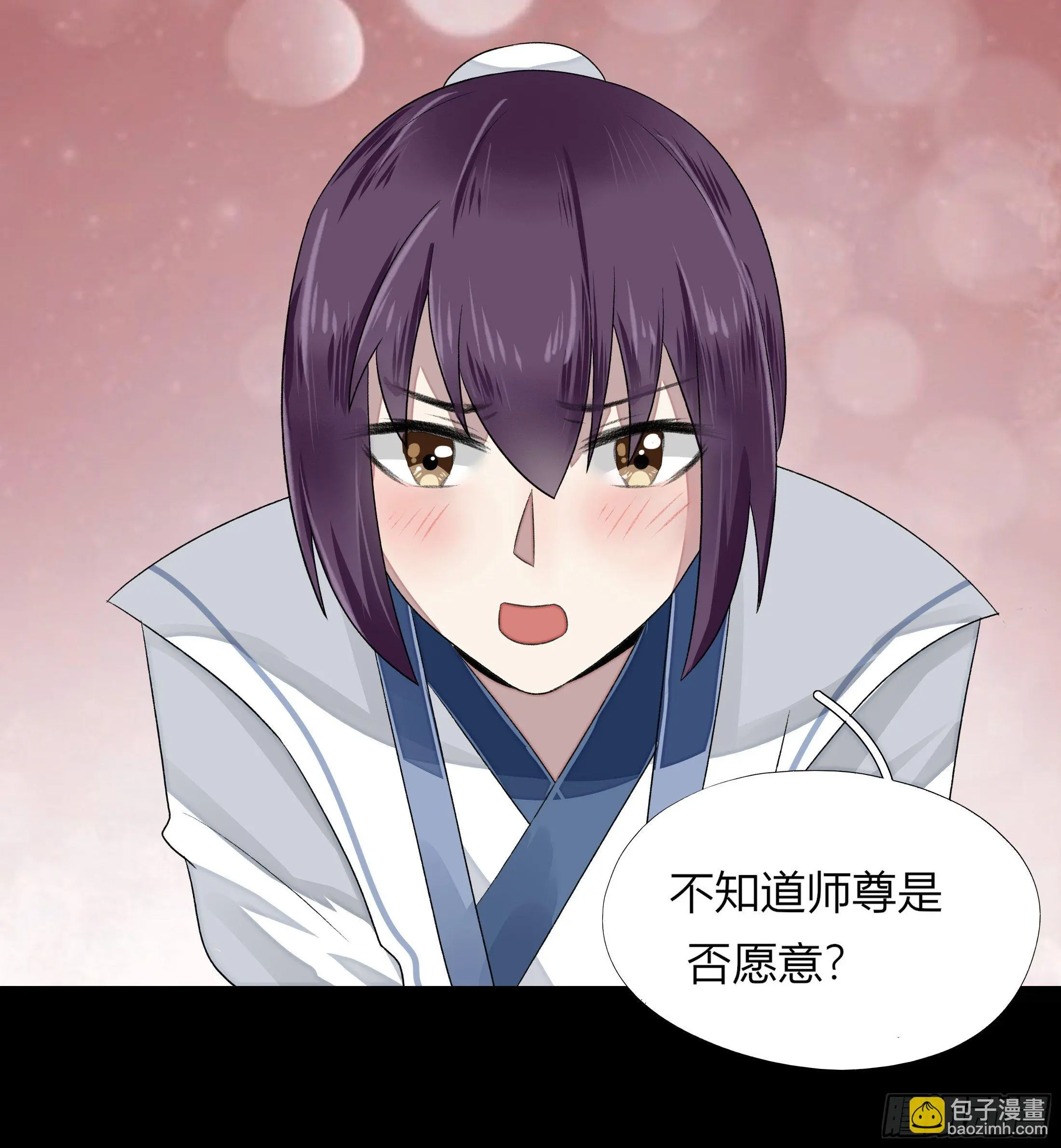 第四章 告白 第34页