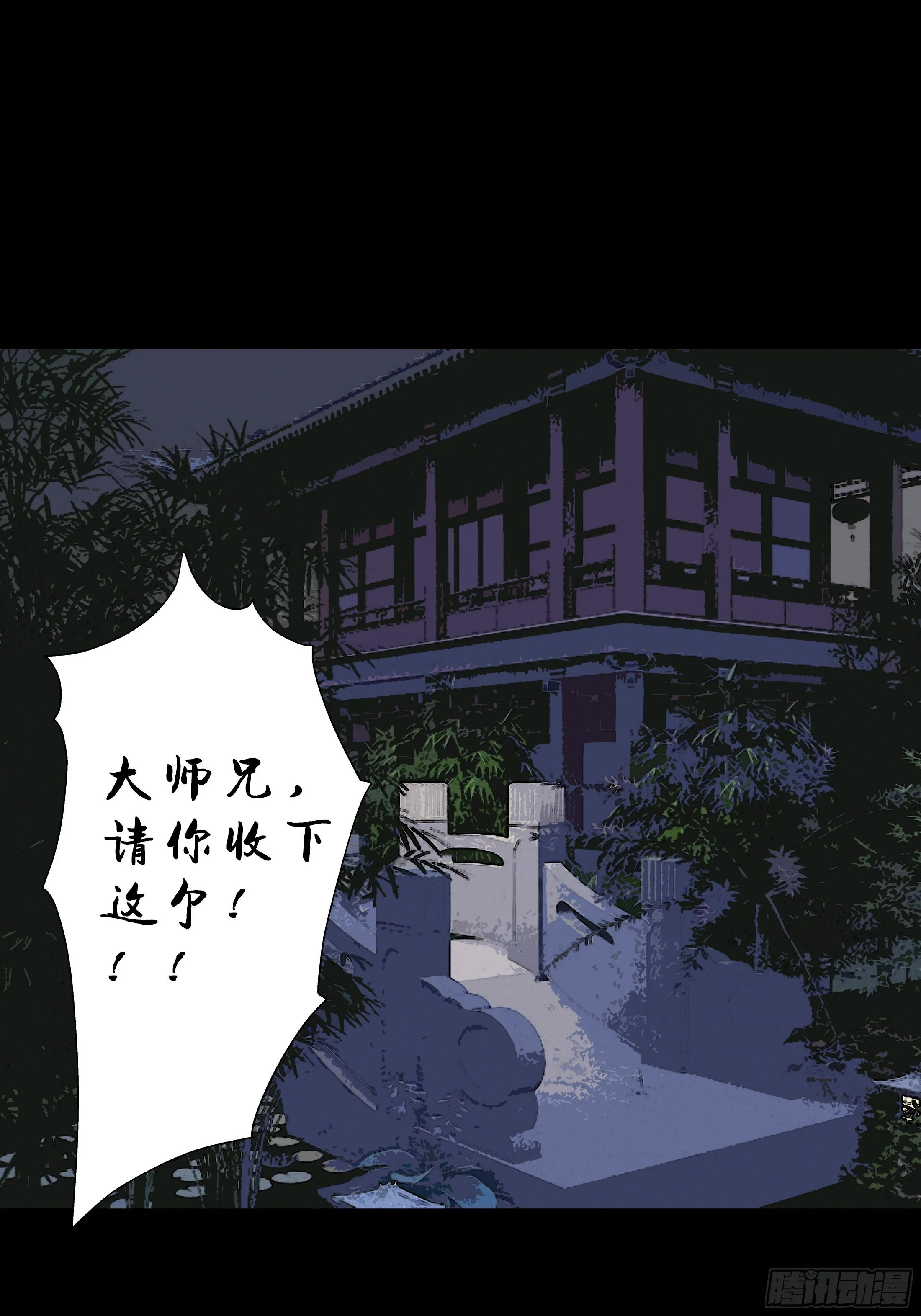 第四章 告白 第36页