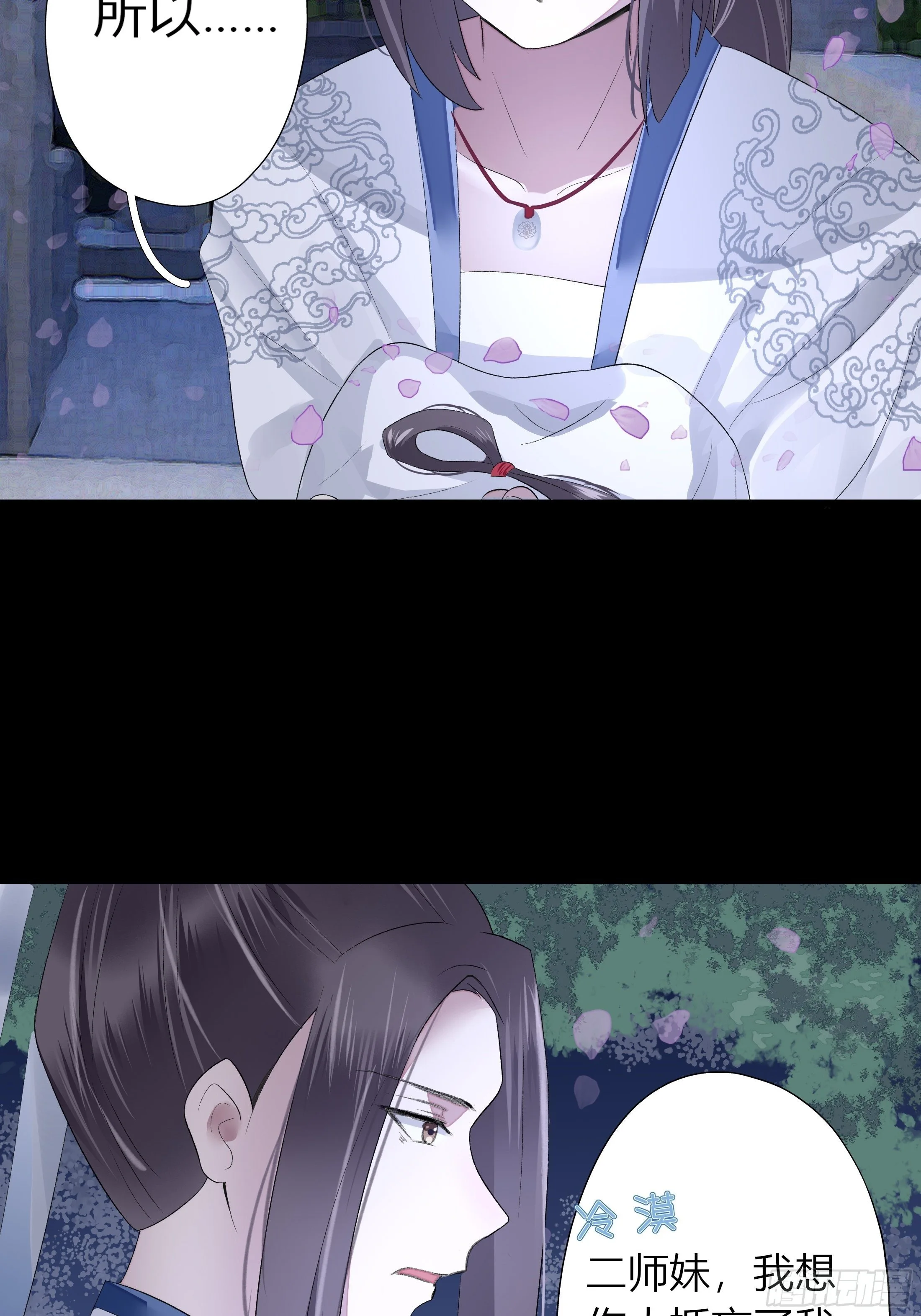第四章 告白 第39页
