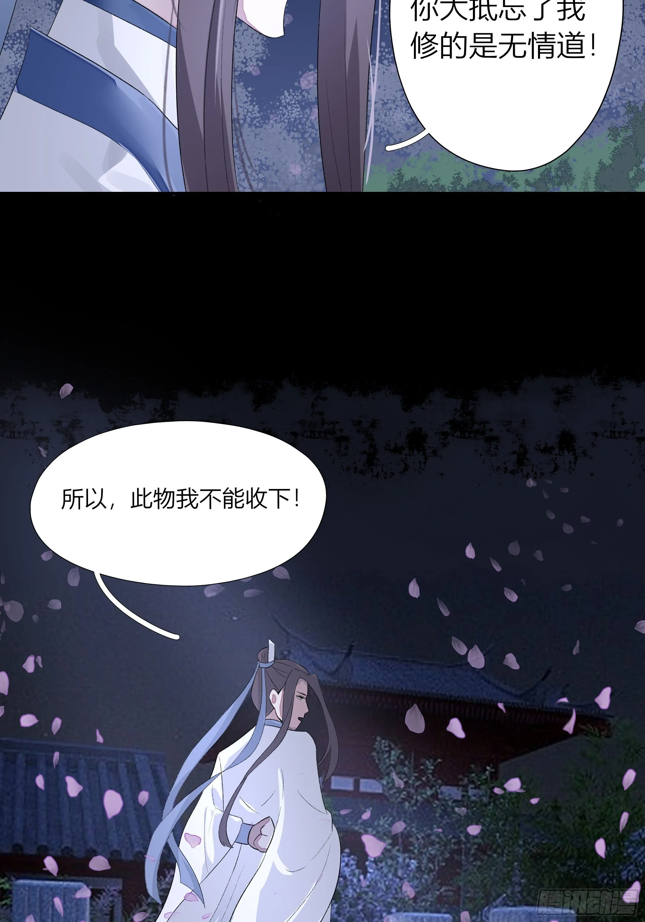 第四章 告白 第40页
