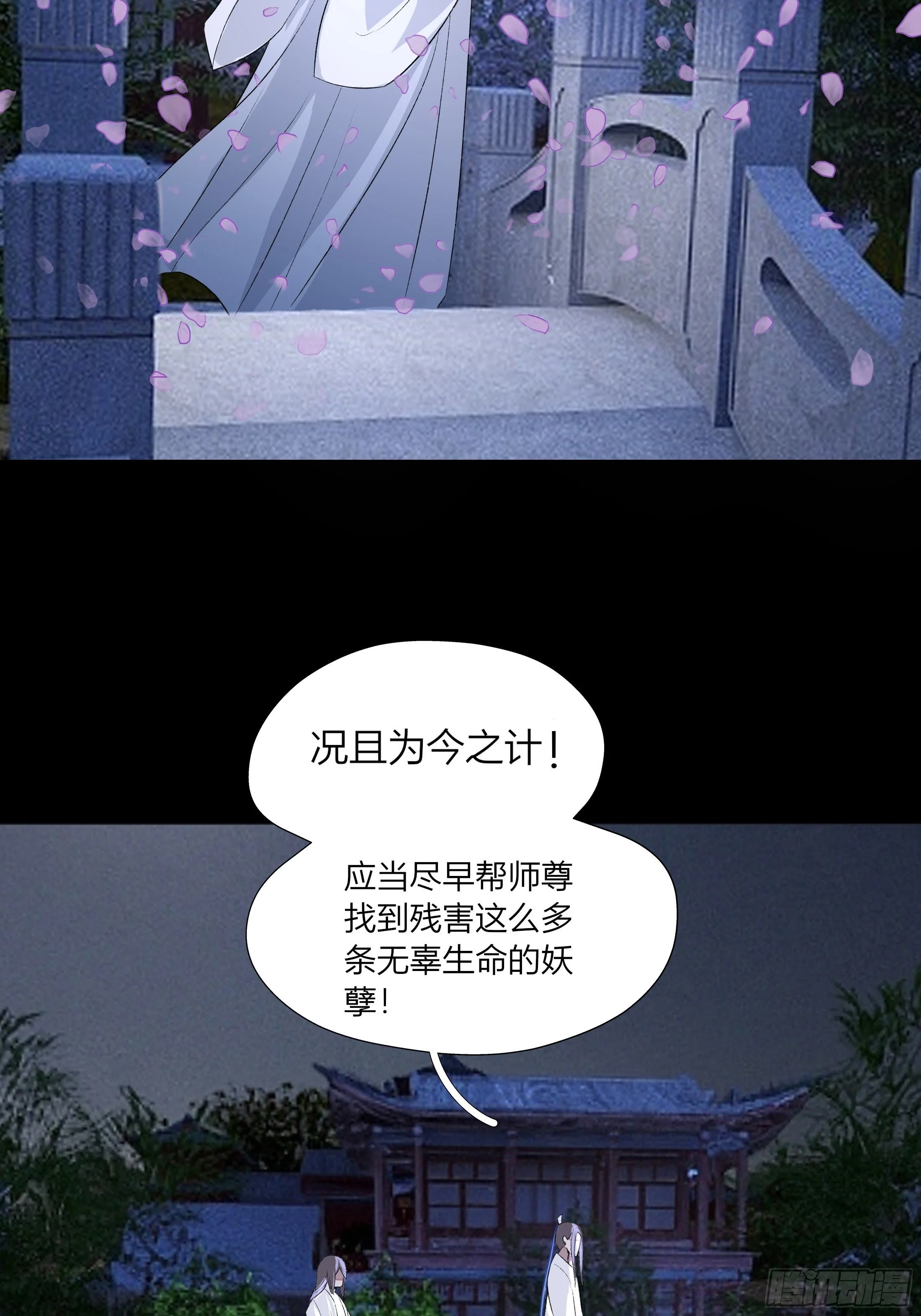 第四章 告白 第41页