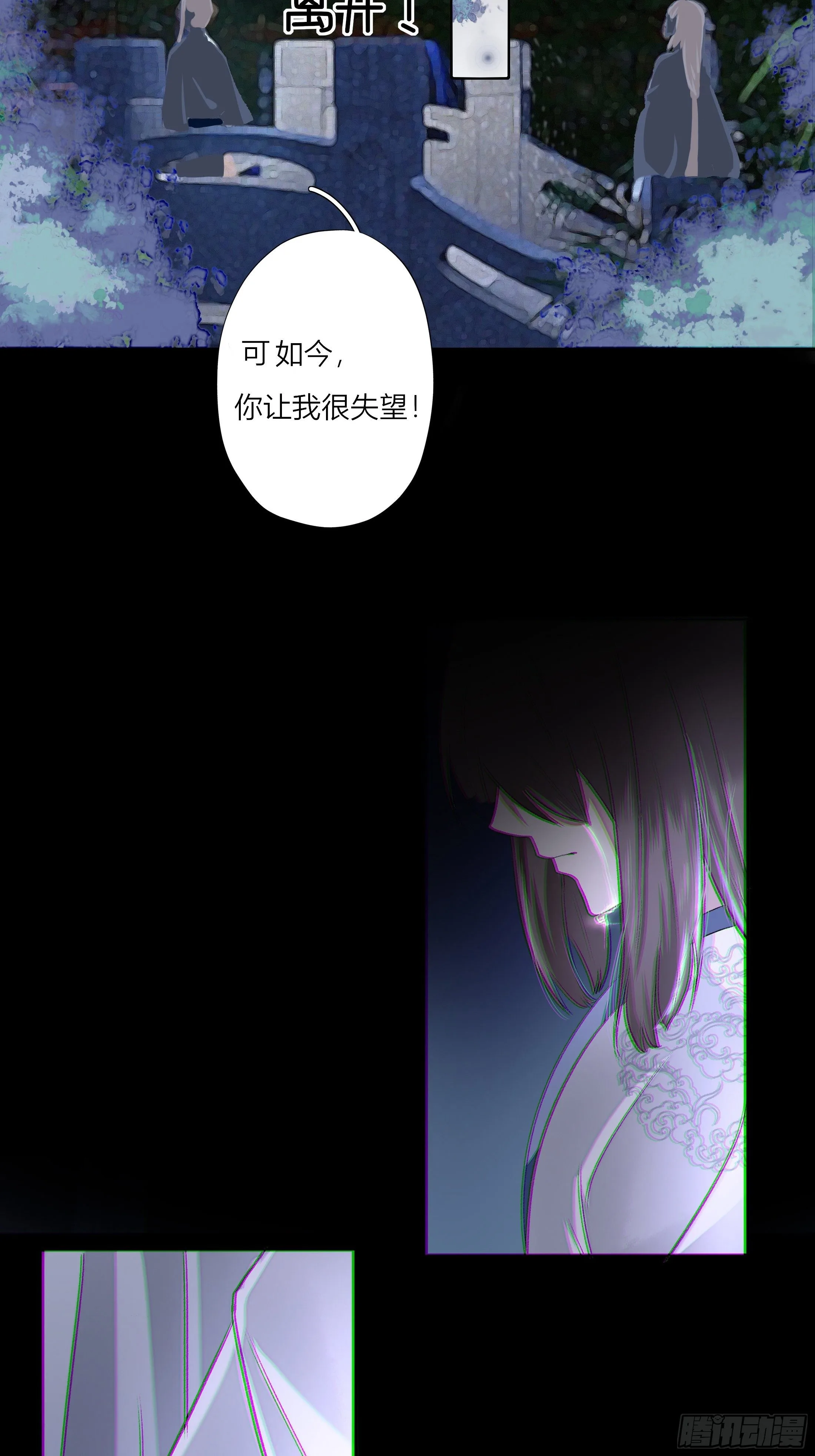 第四章 告白 第45页