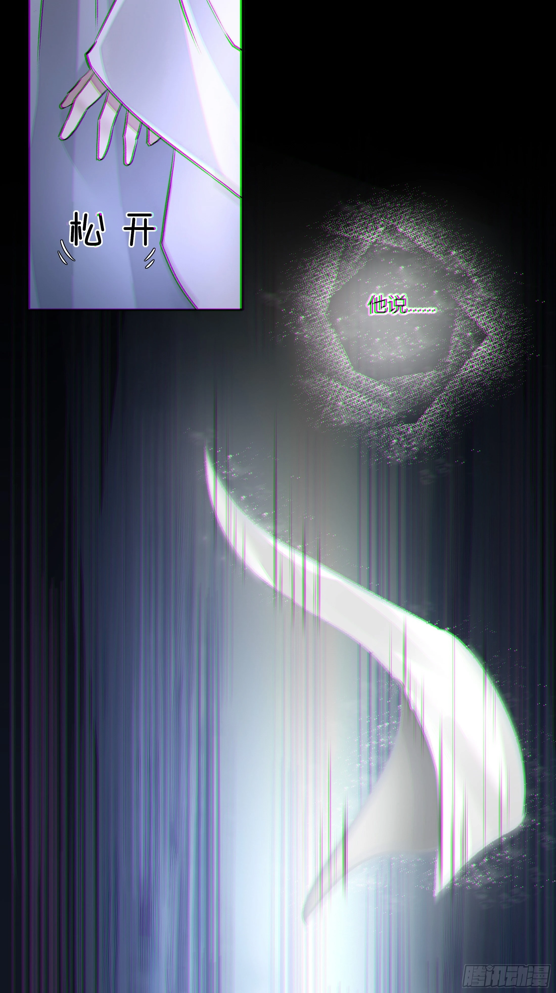 第四章 告白 第46页