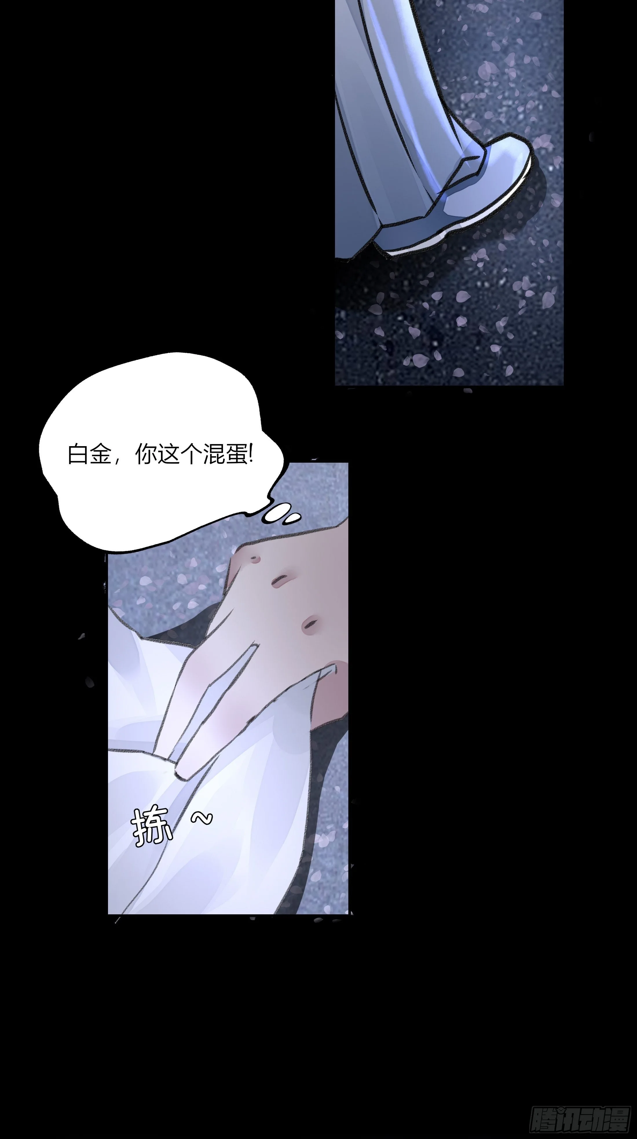 第四章 告白 第51页