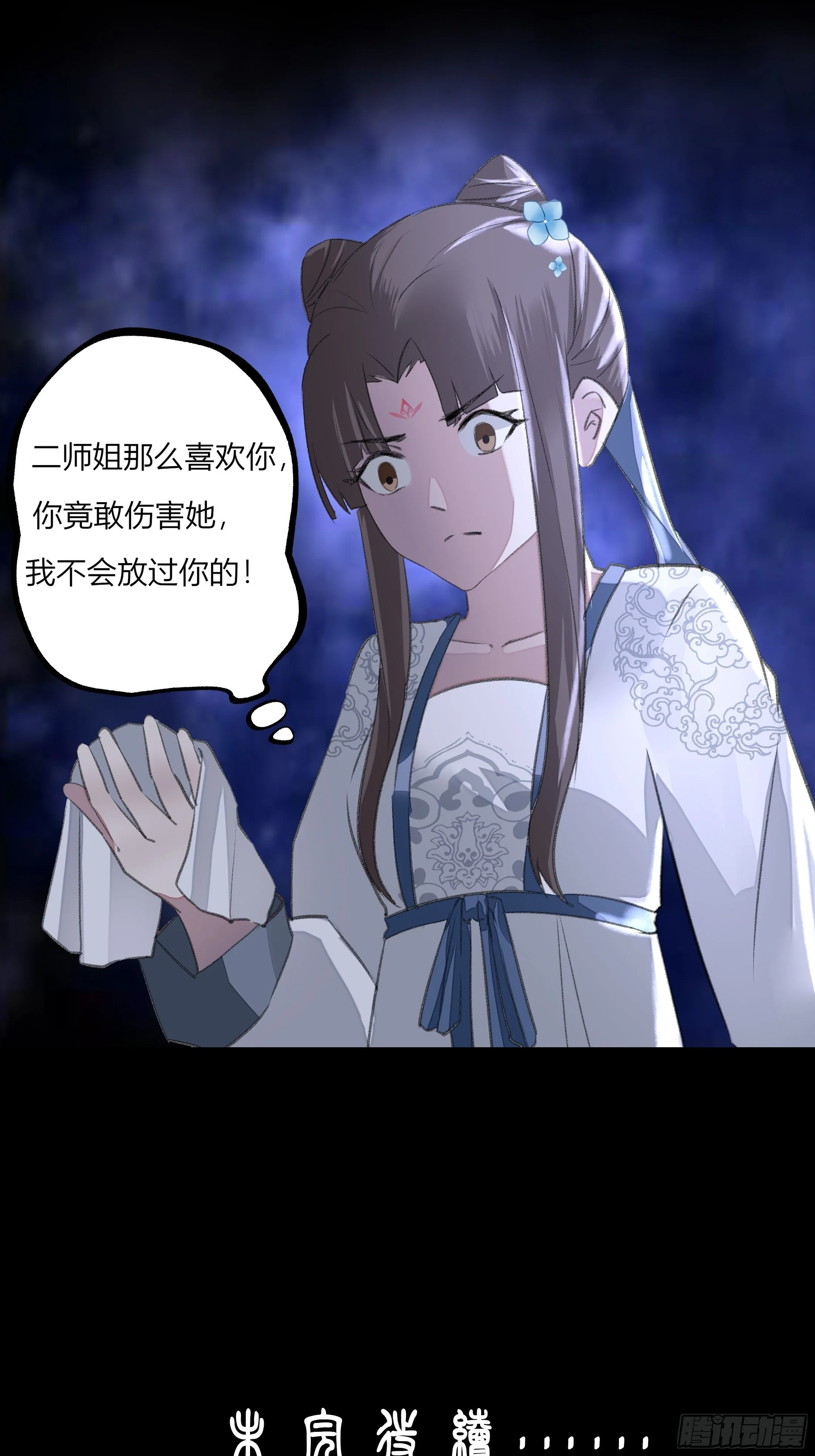 第四章 告白 第52页
