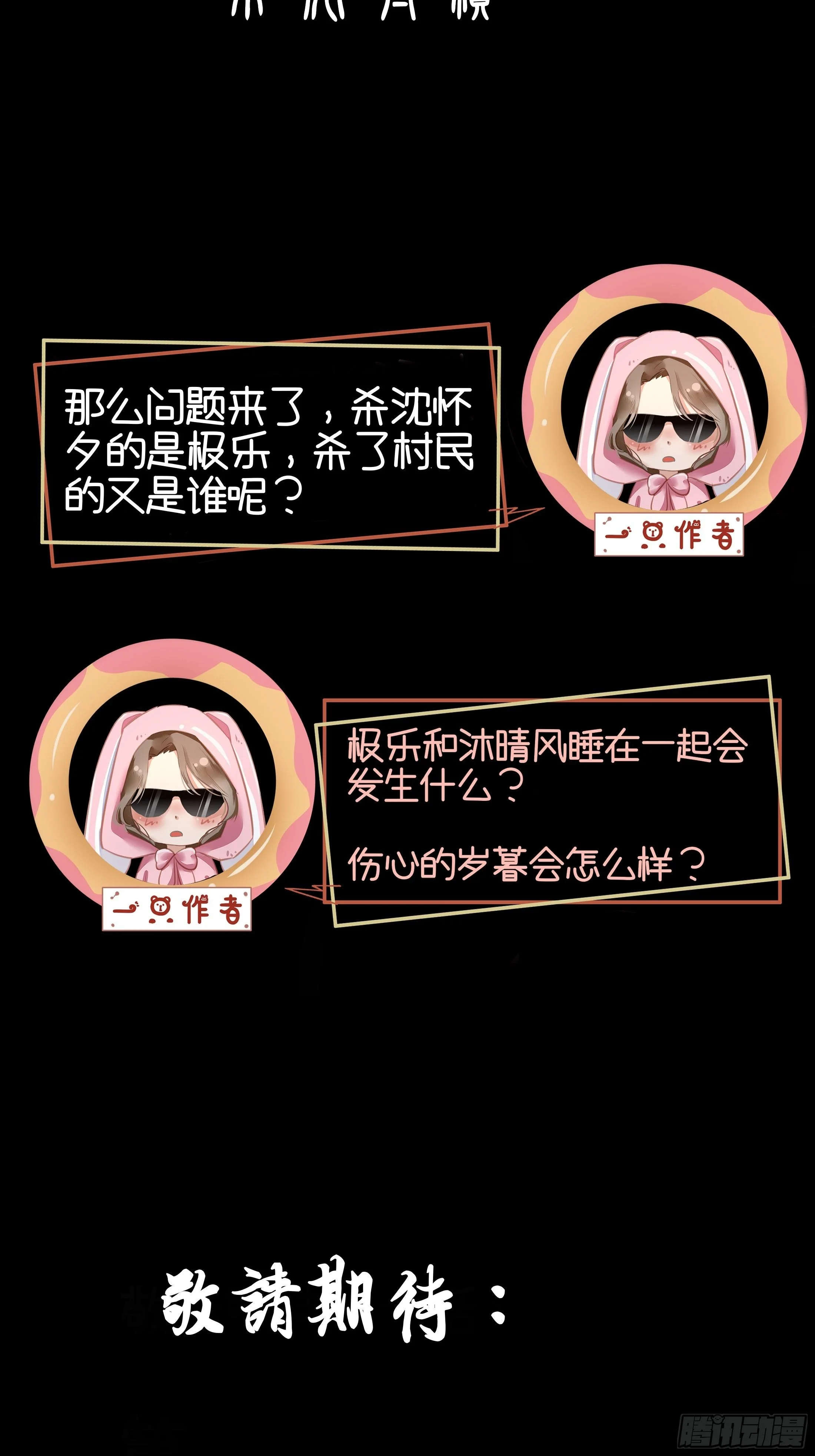 第四章 告白 第53页