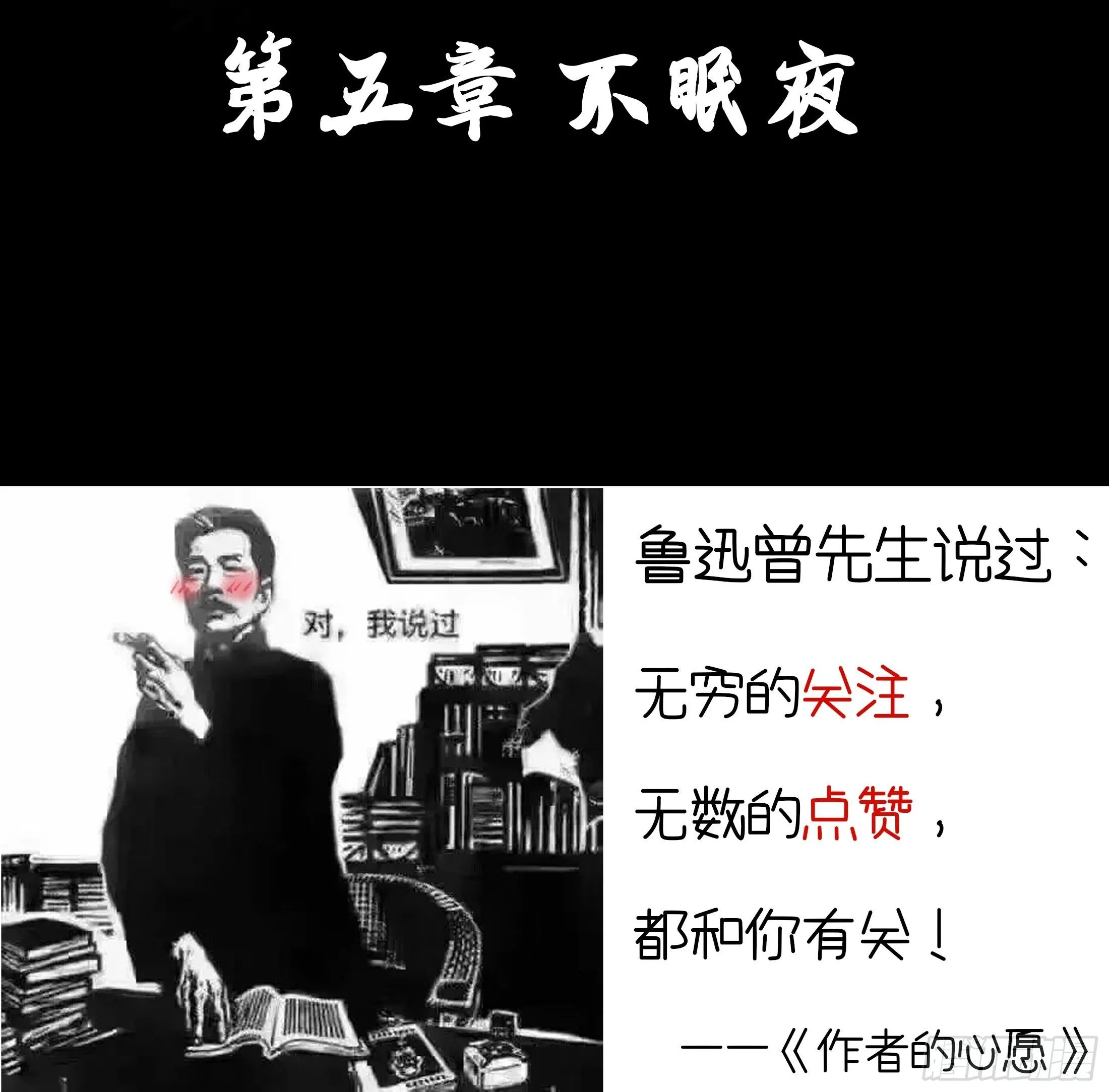 第四章 告白 第54页