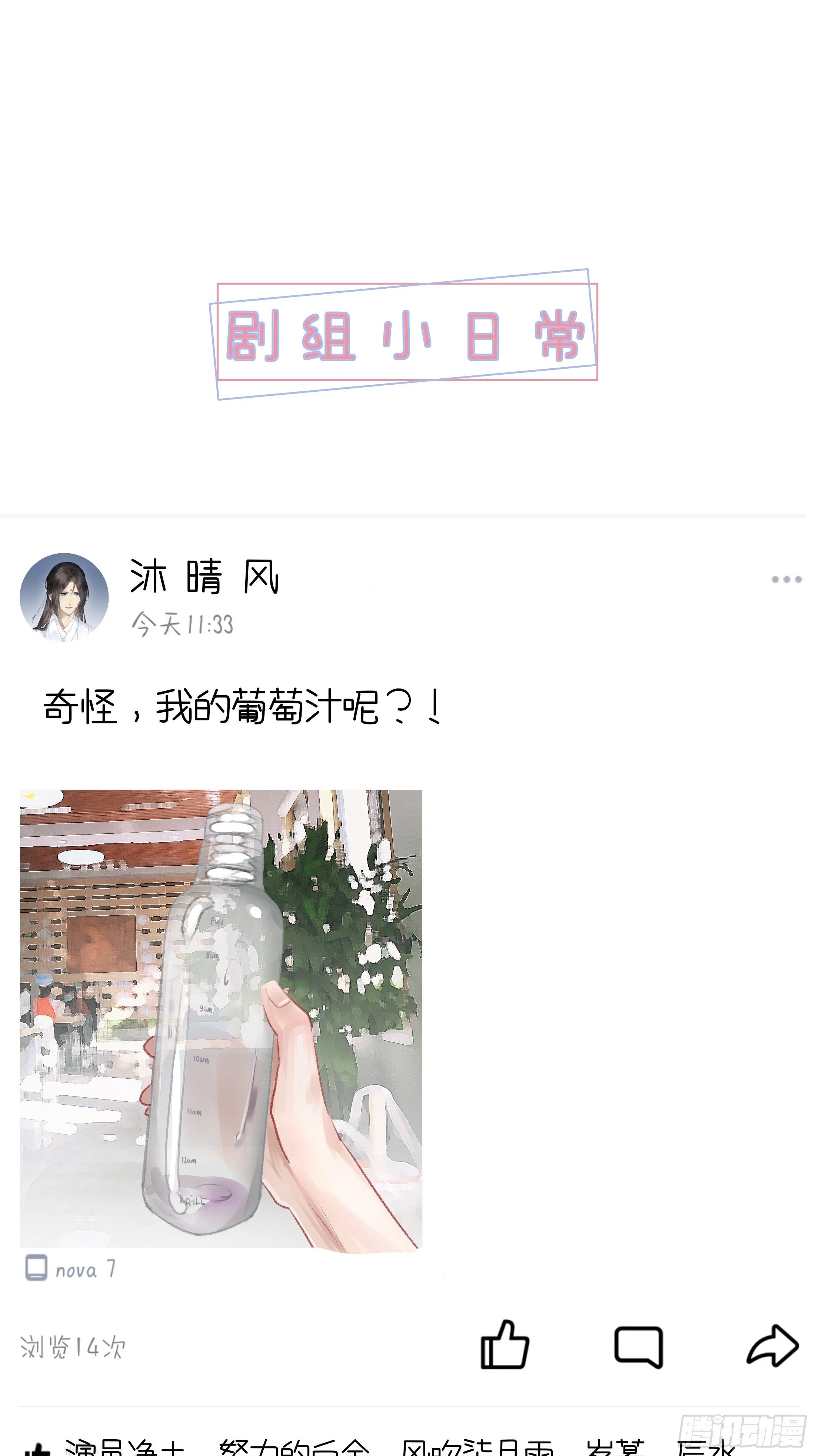 第四章 告白 第55页