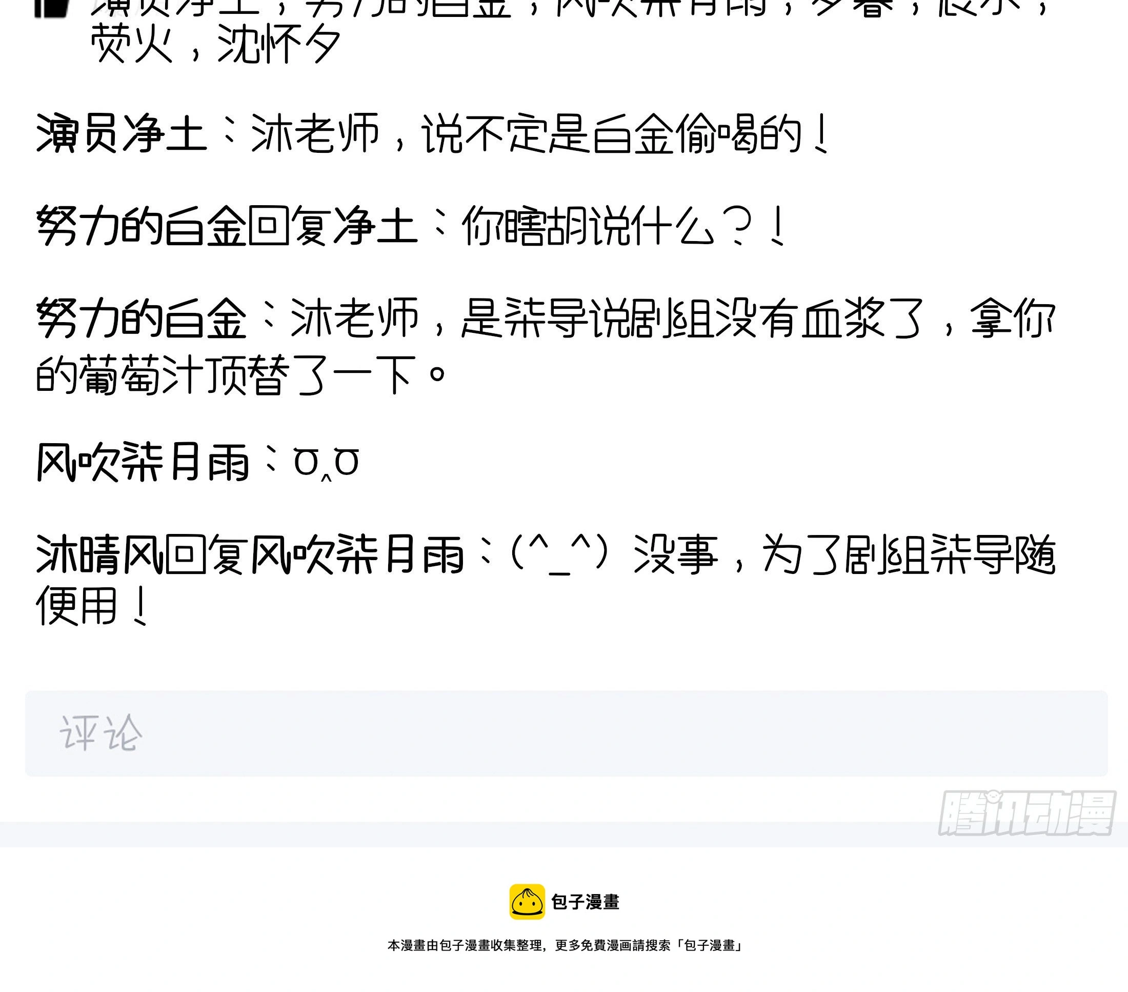 第四章 告白 第56页