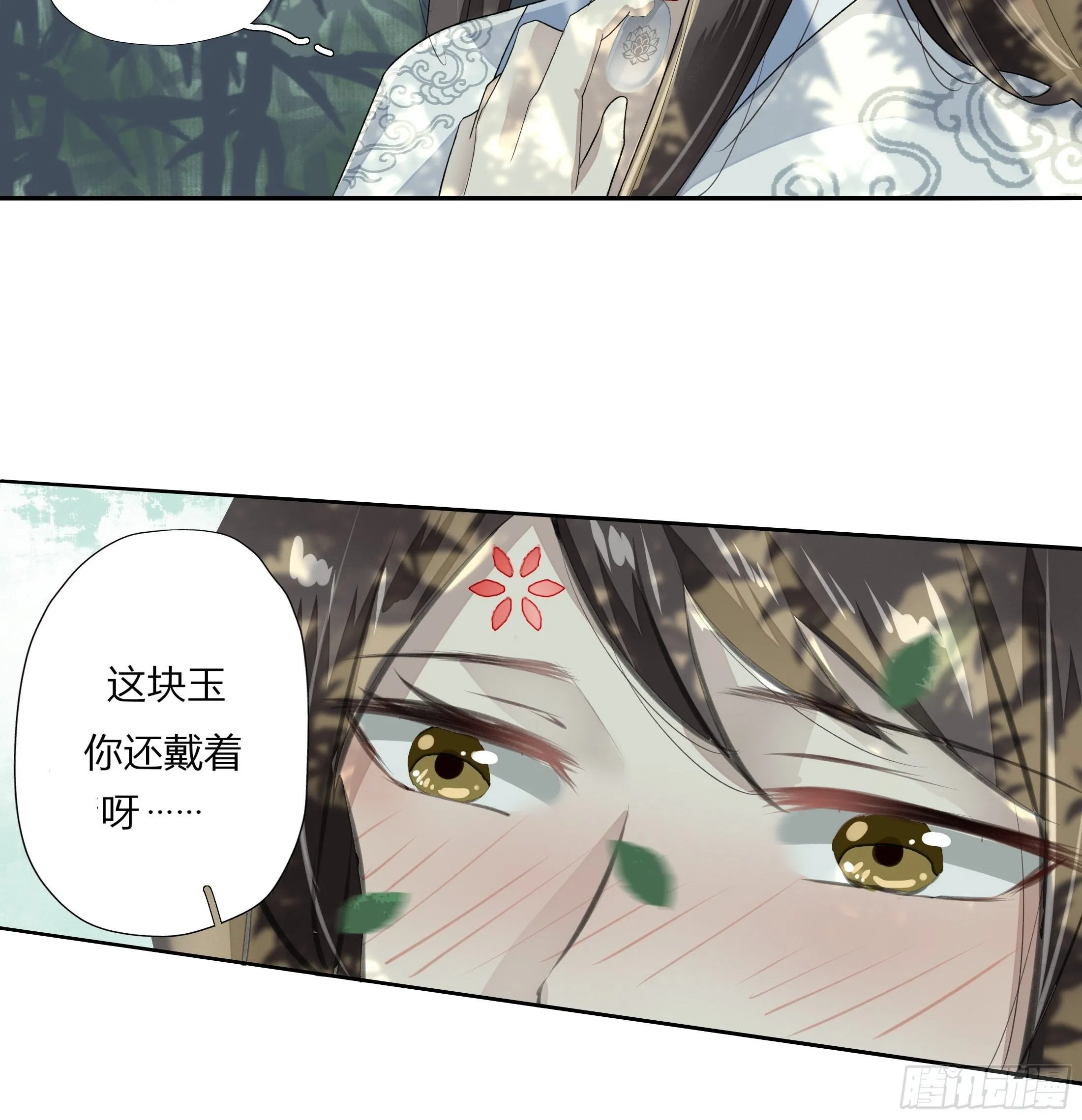 第三章 事发（下） 第13页