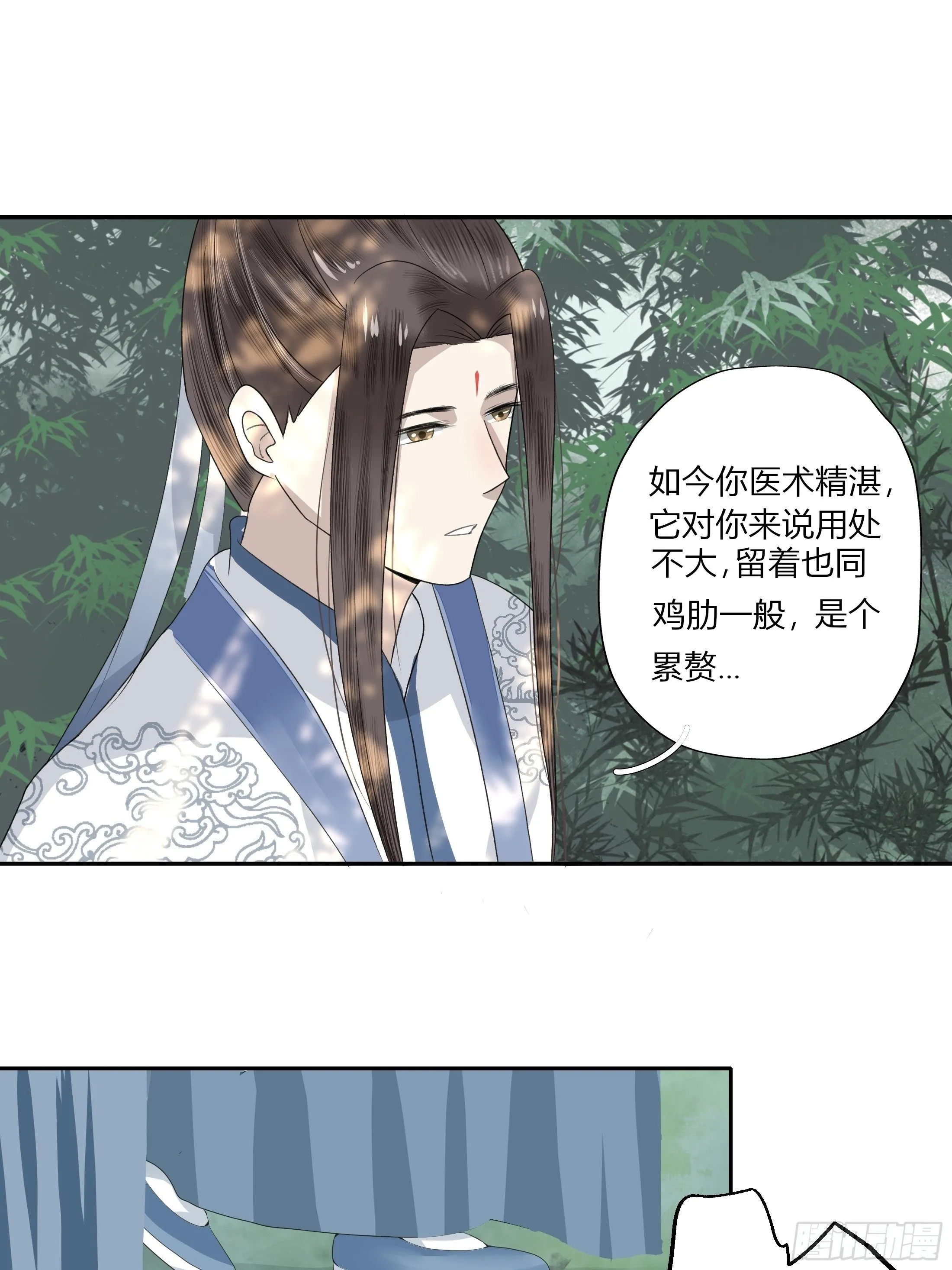 第三章 事发（下） 第14页