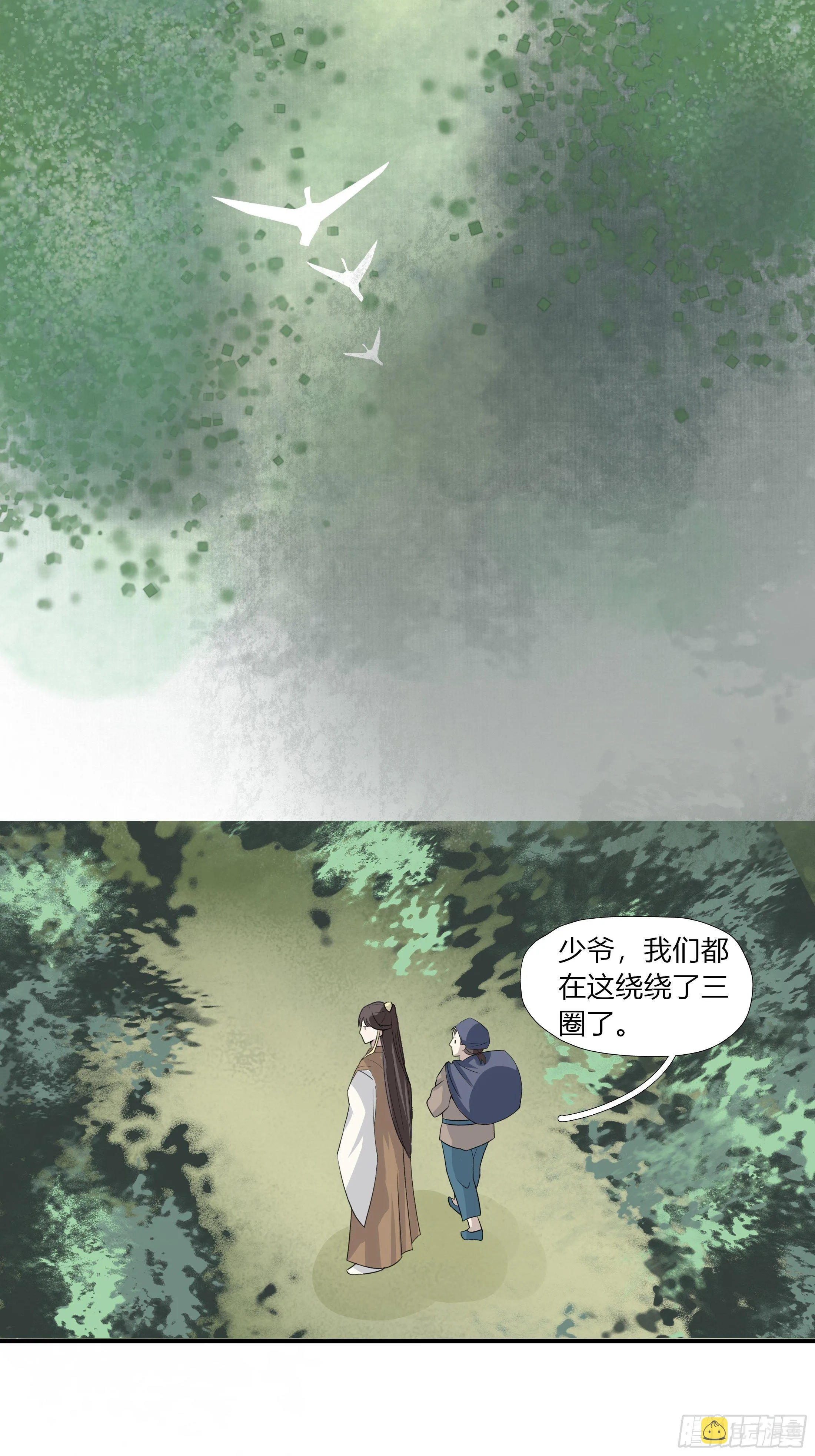 第三章 事发（下） 第19页