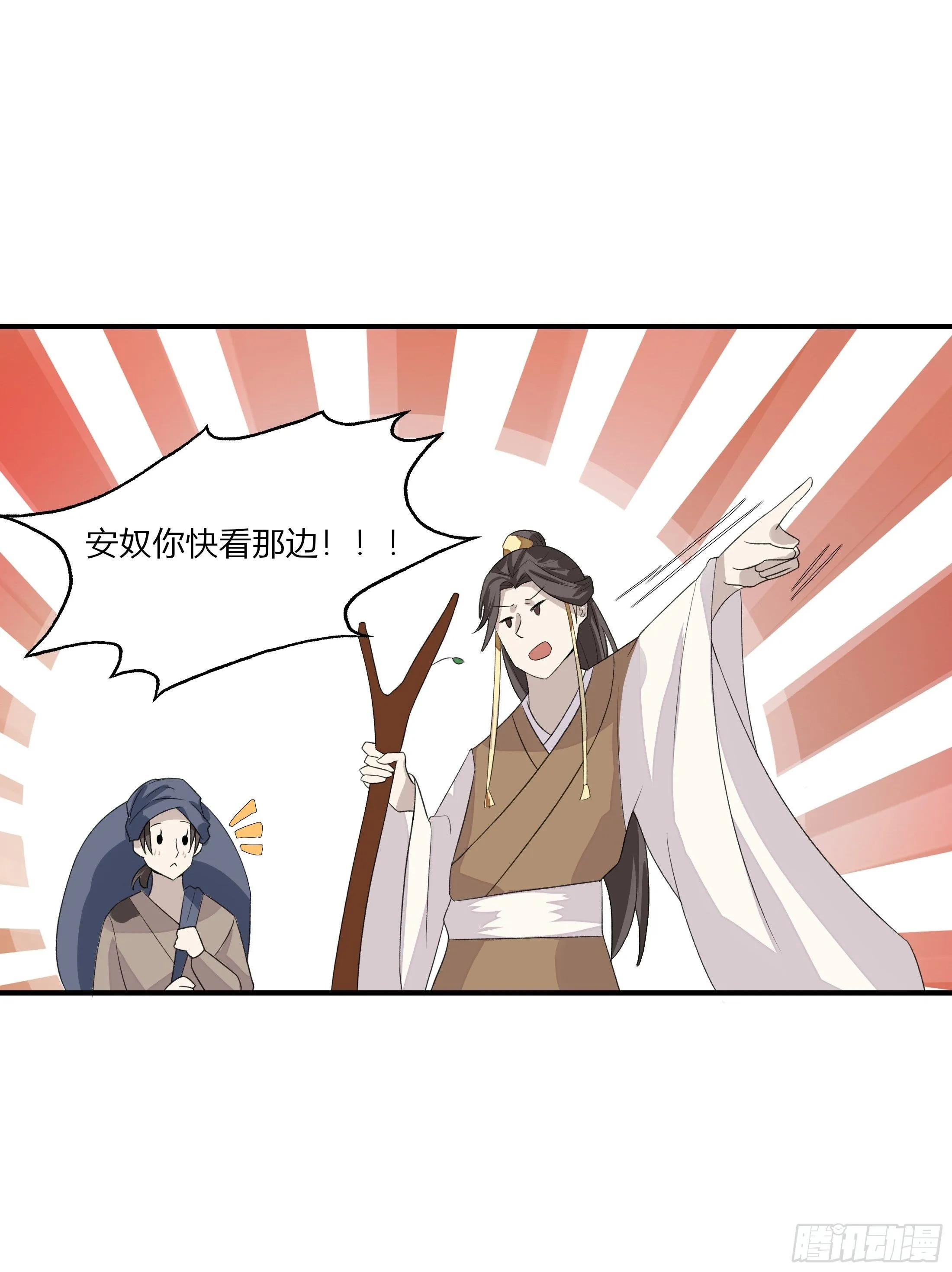 第三章 事发（下） 第22页