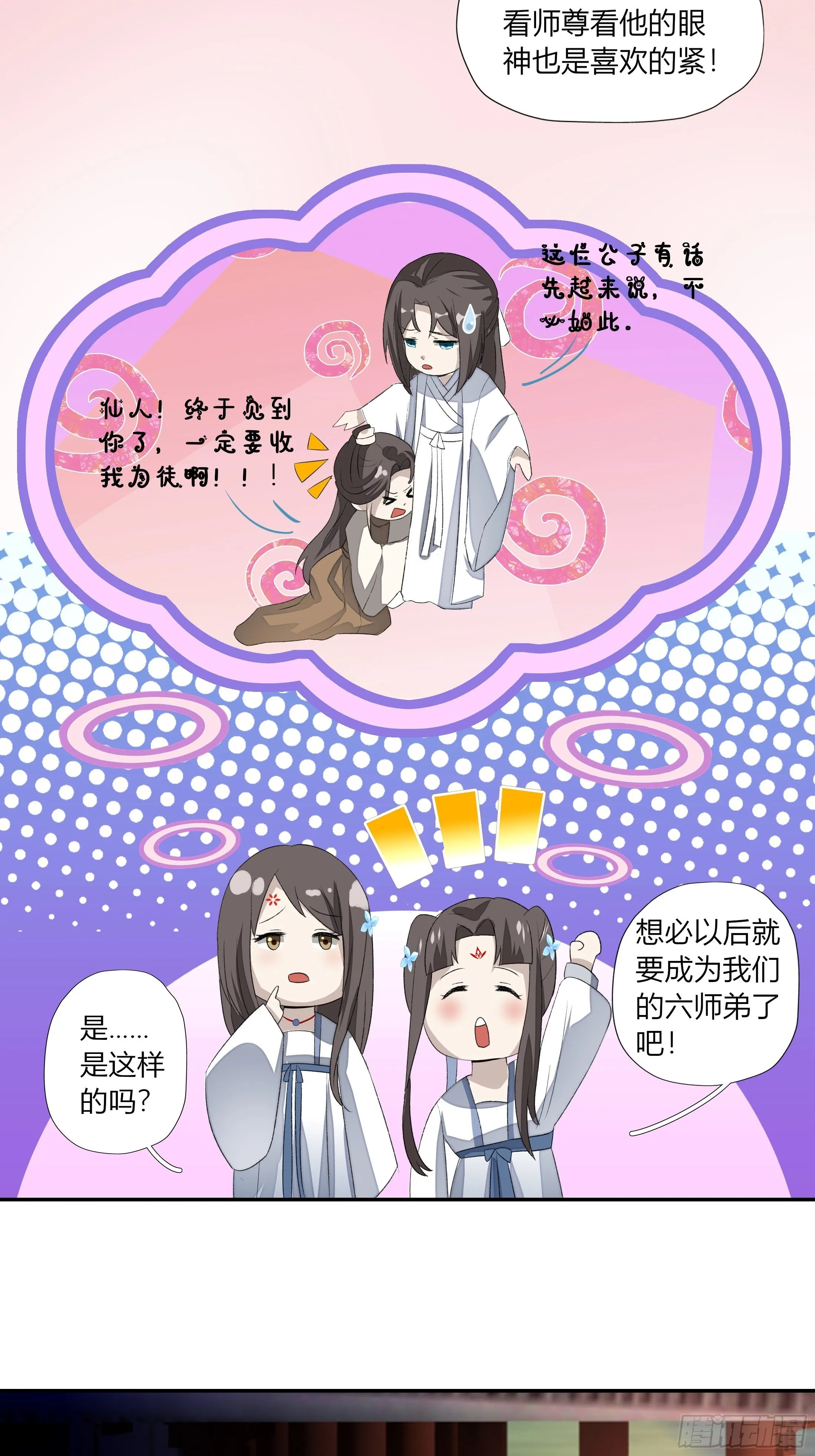 第三章 事发（下） 第26页