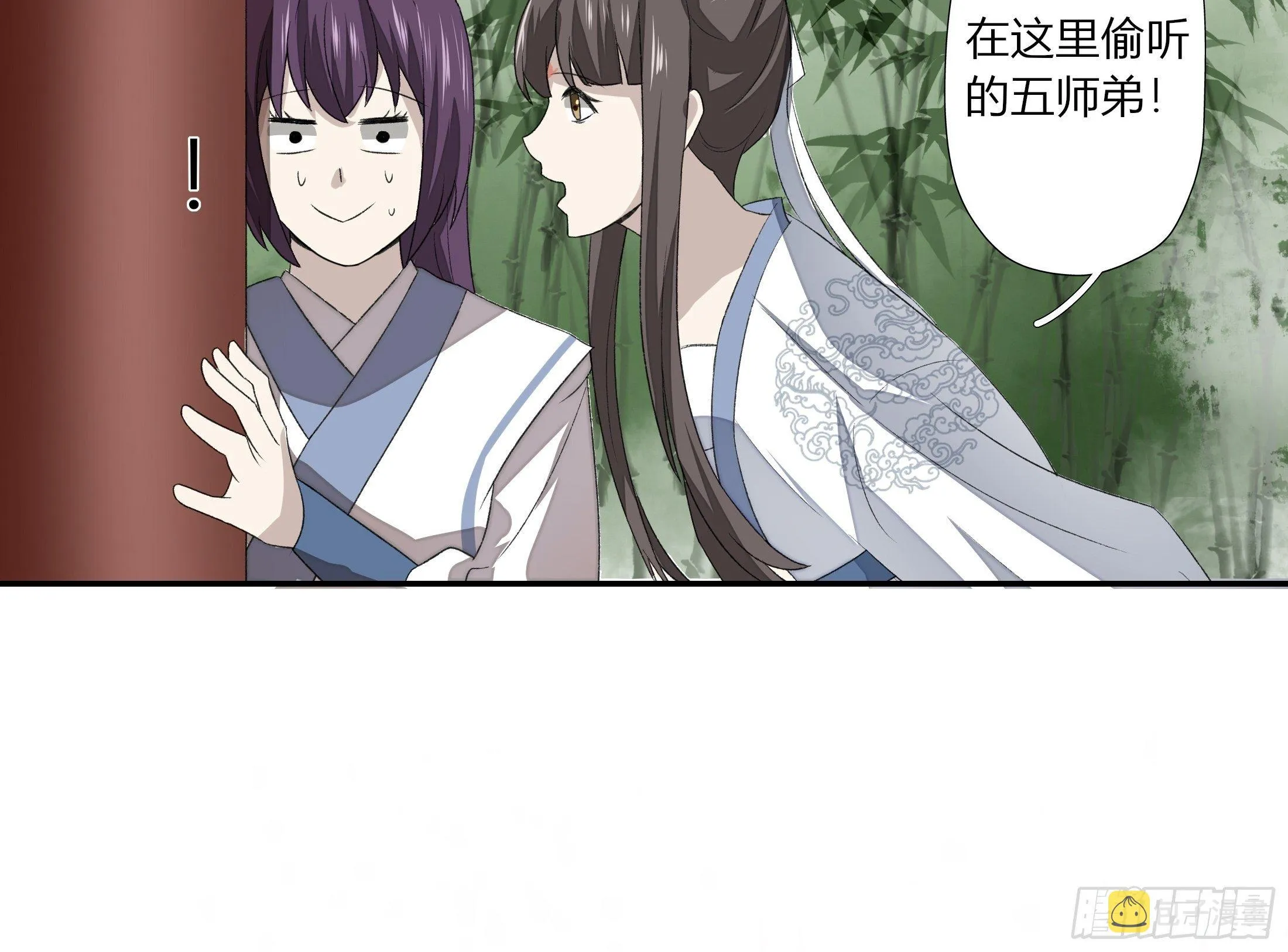 第三章 事发（下） 第29页