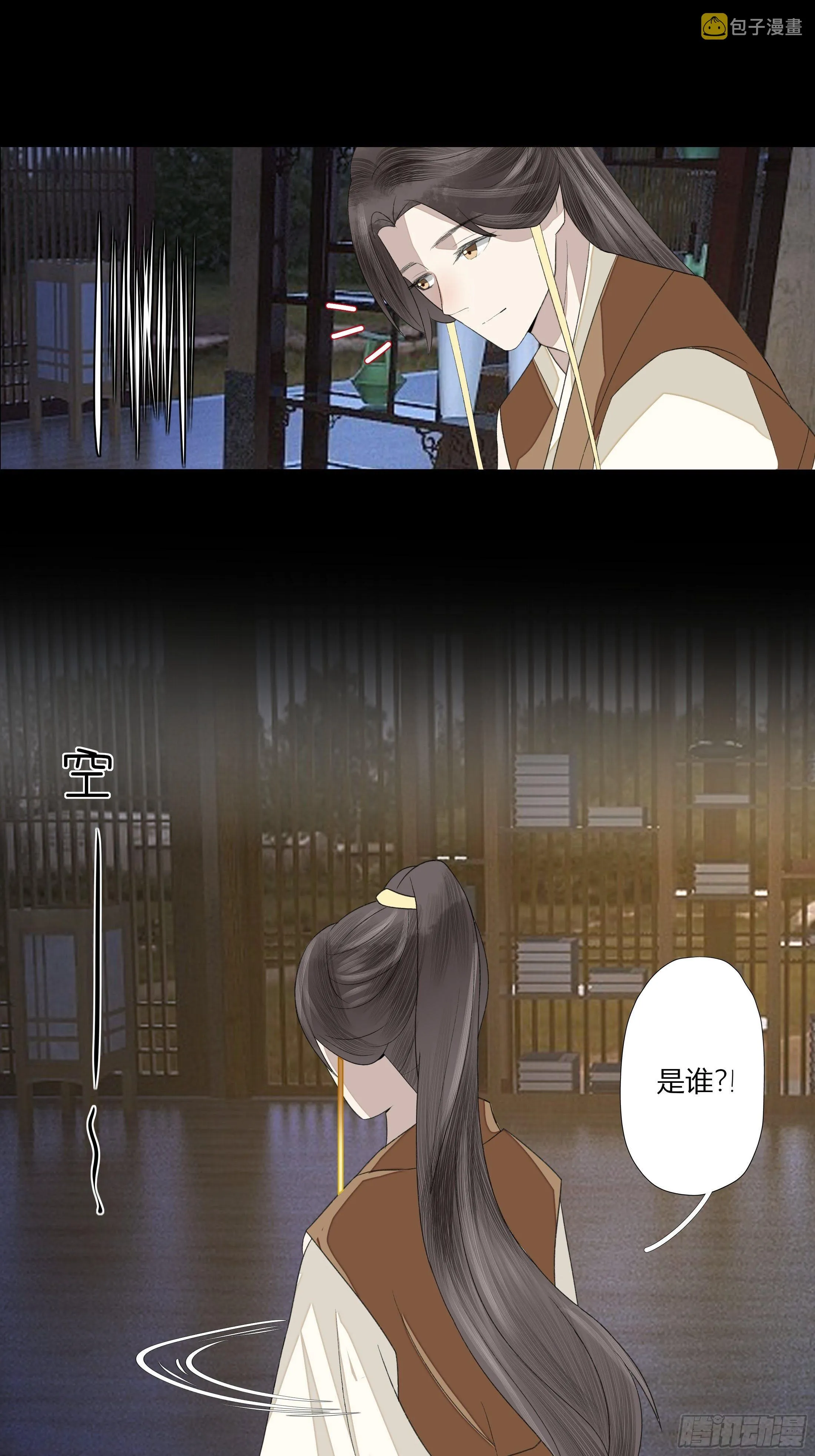 第三章 事发（下） 第35页